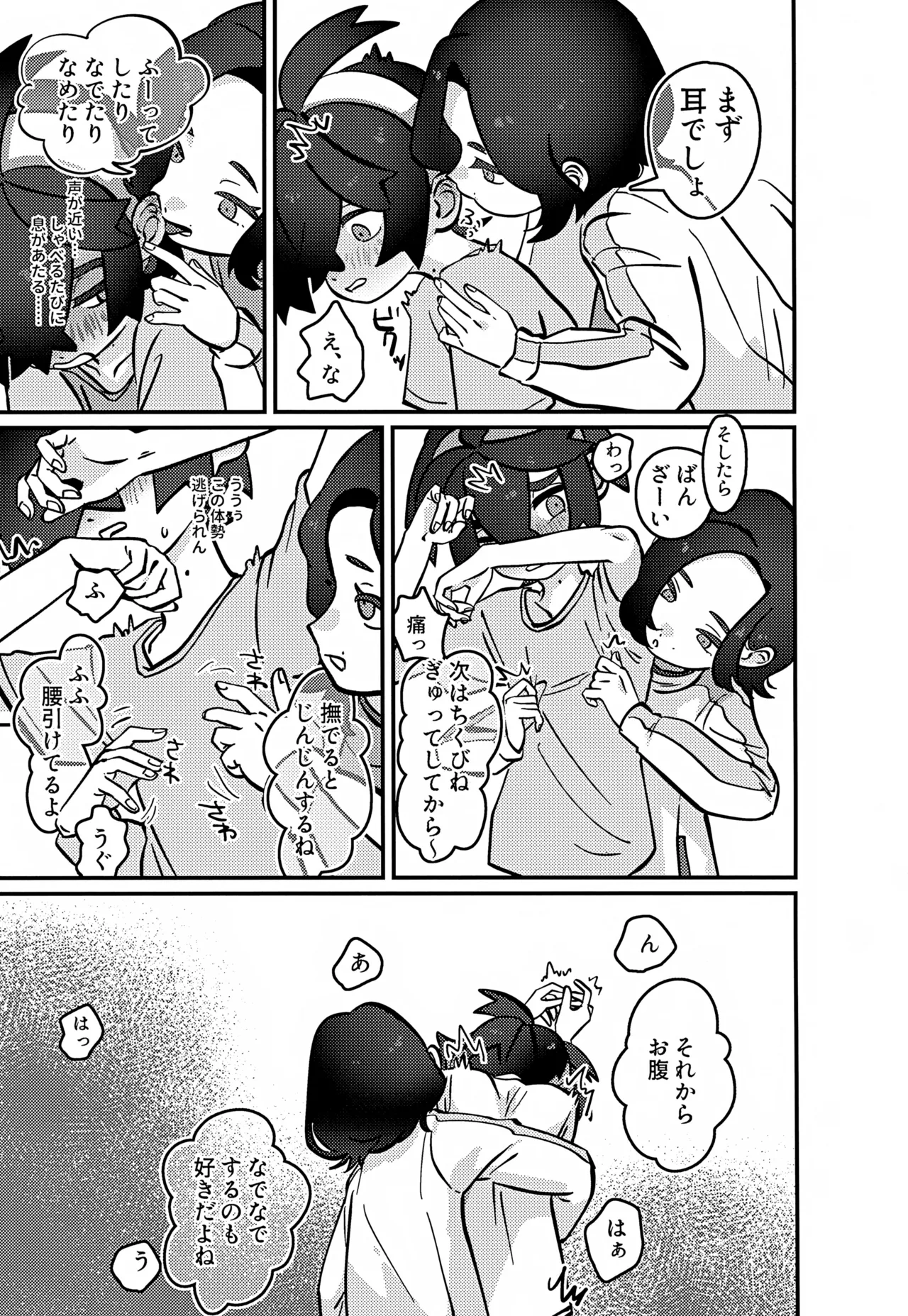 ス本2 - page13