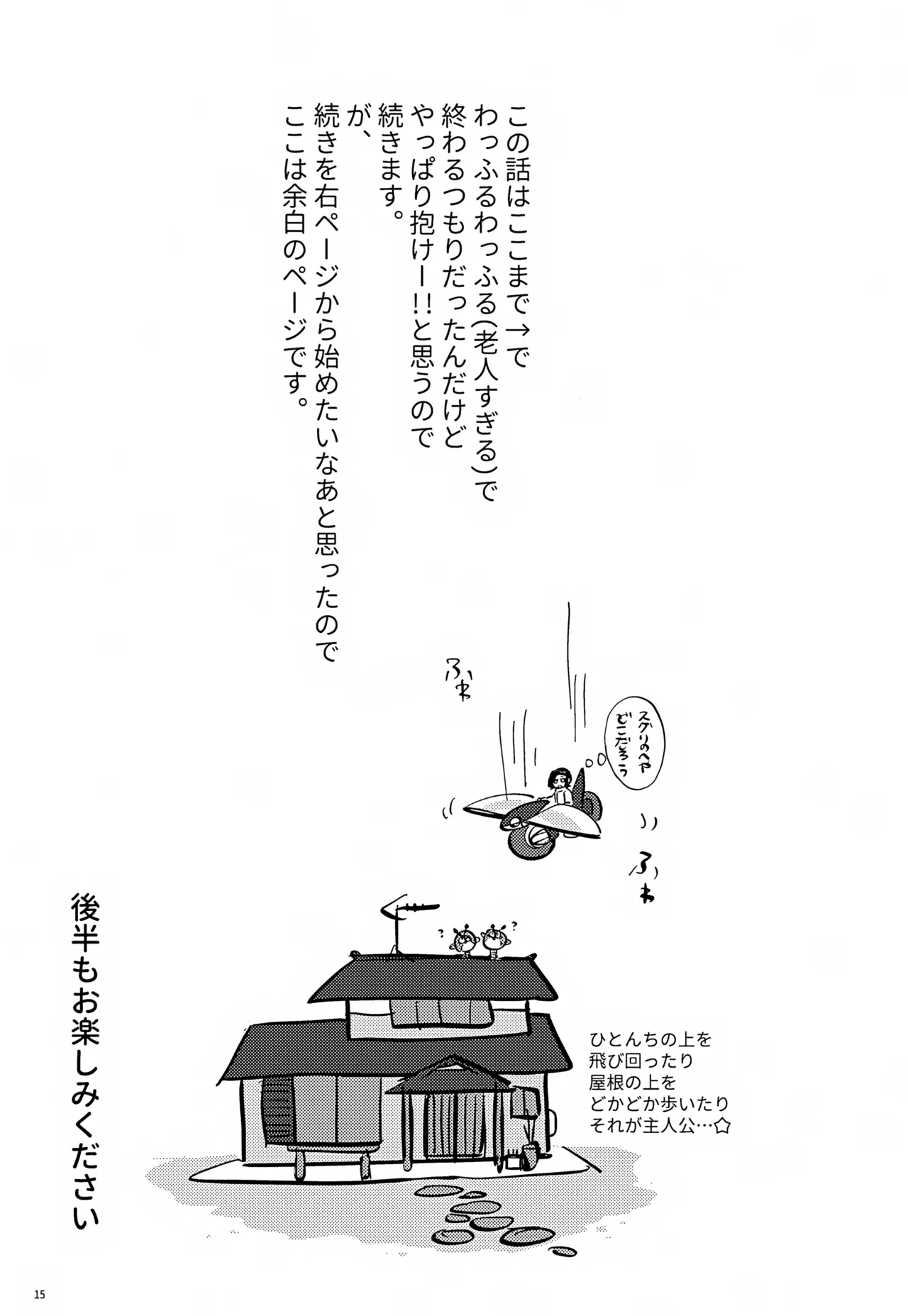 ス本2 - page15