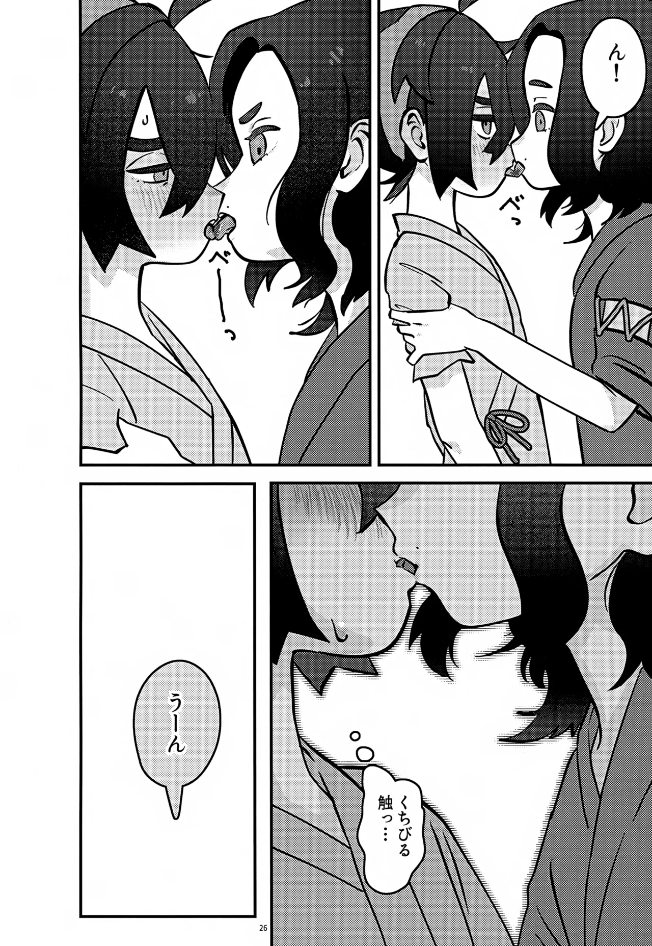ス本2 - page26