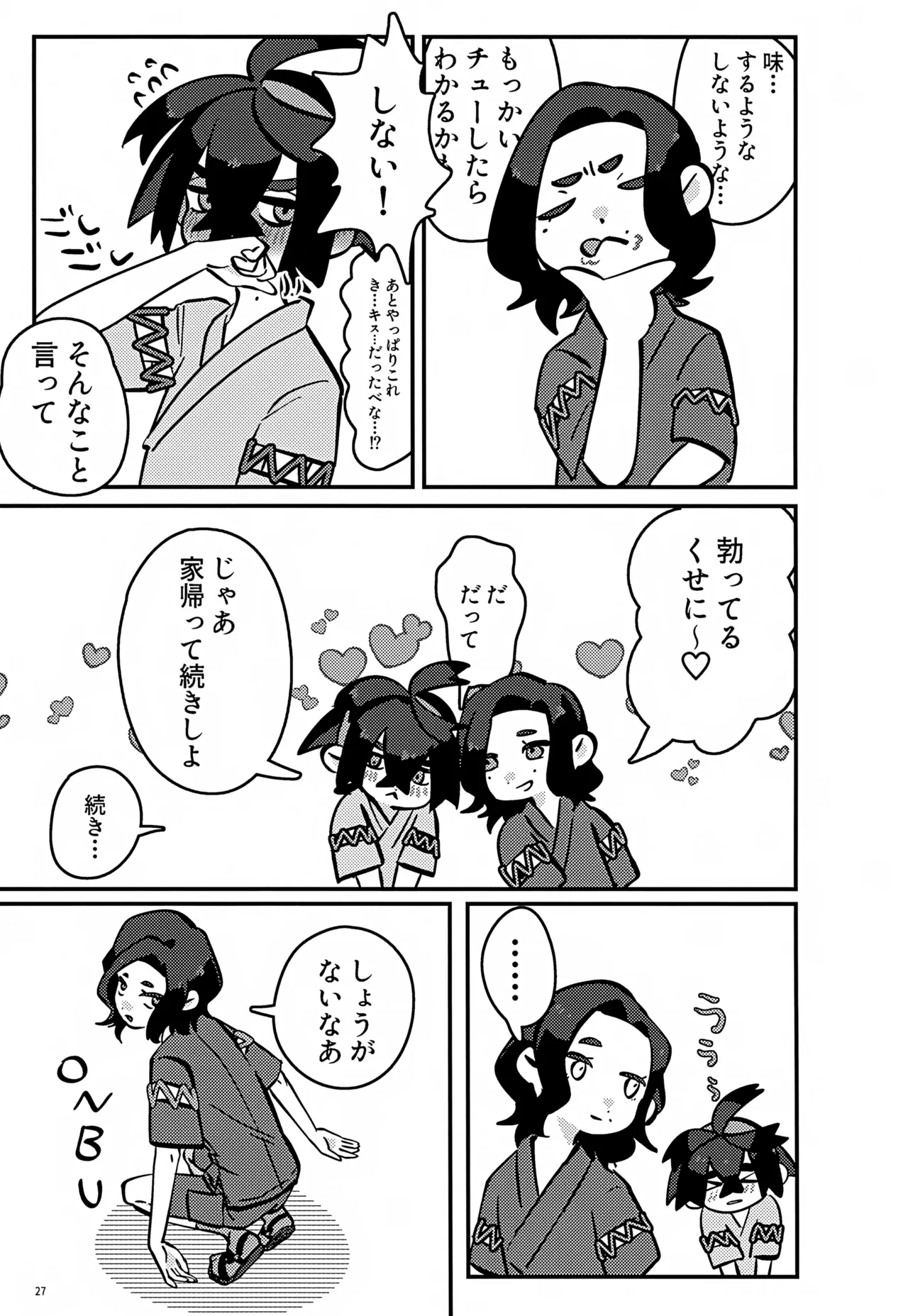 ス本2 - page27