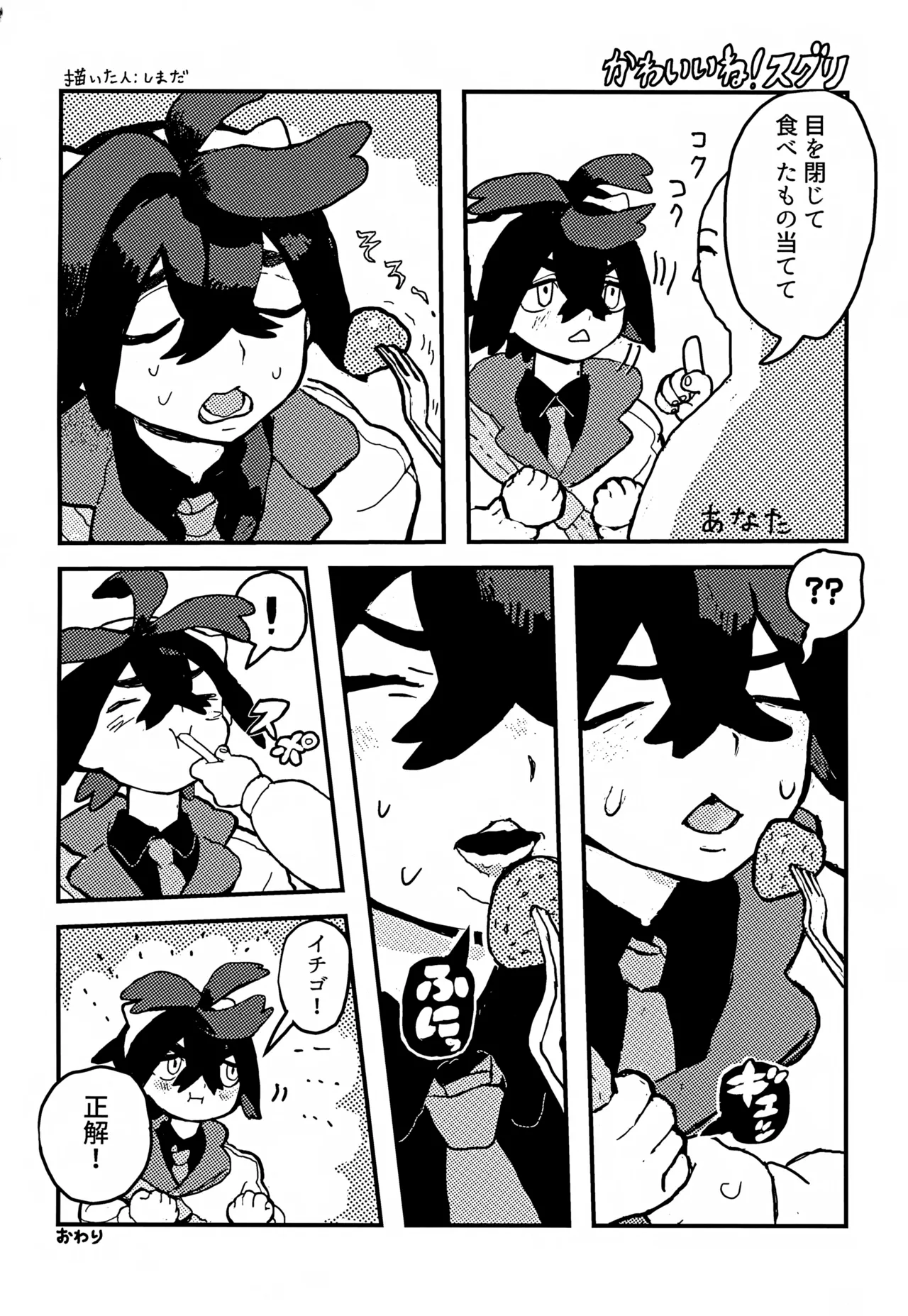 ス本2 - page32