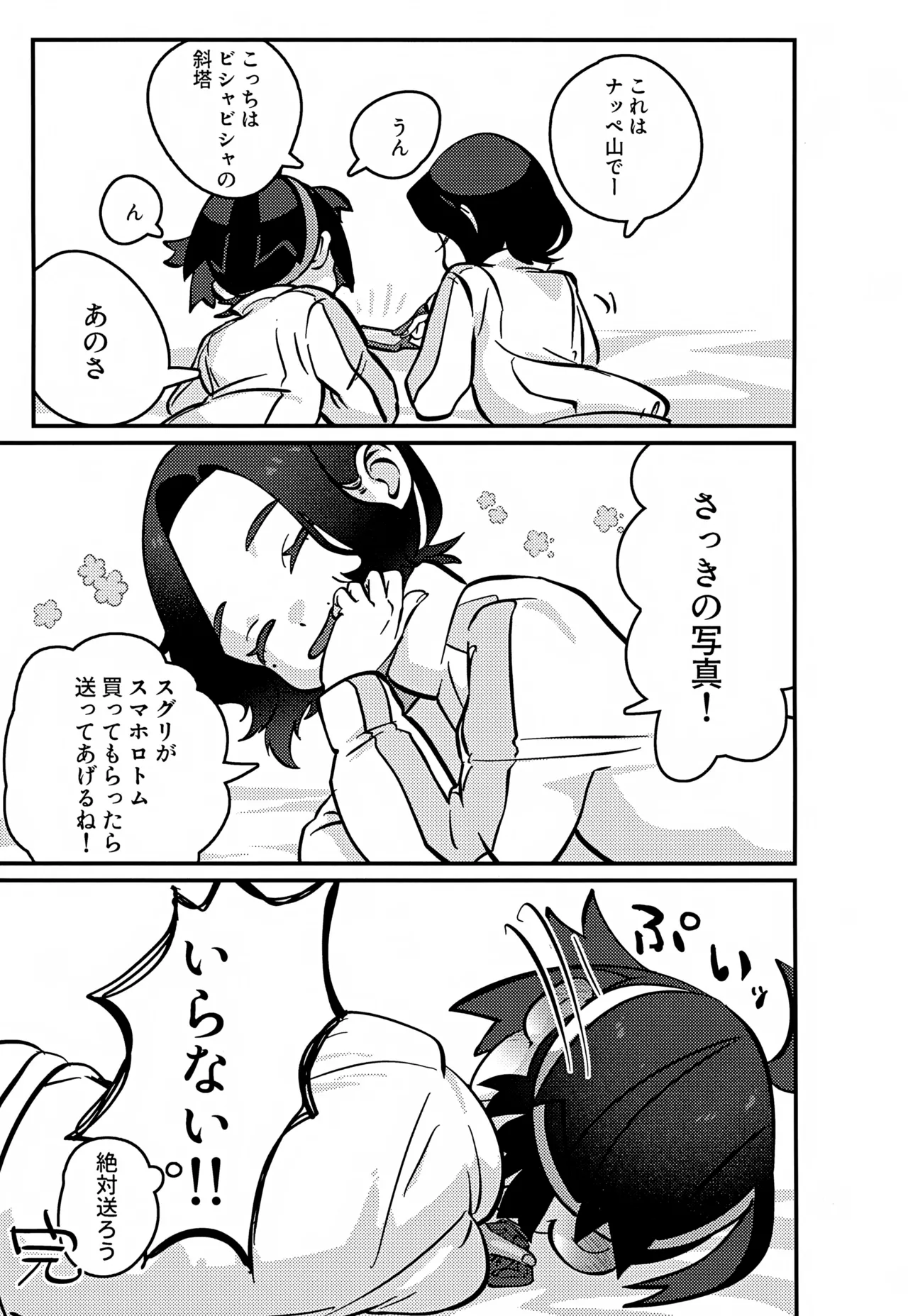 ス本2 - page9