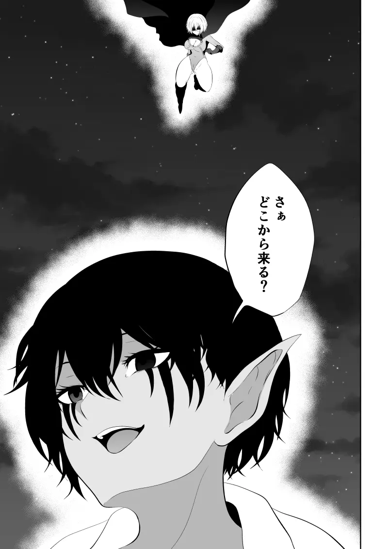 ヒロイン敗北 -時間停止編2- - page10