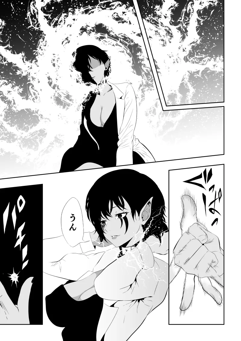ヒロイン敗北 -時間停止編2- - page16