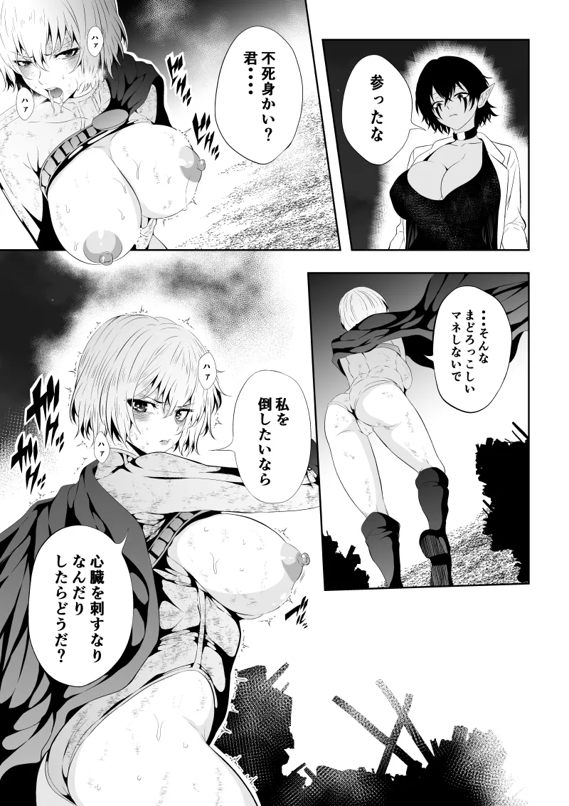 ヒロイン敗北 -時間停止編2- - page24