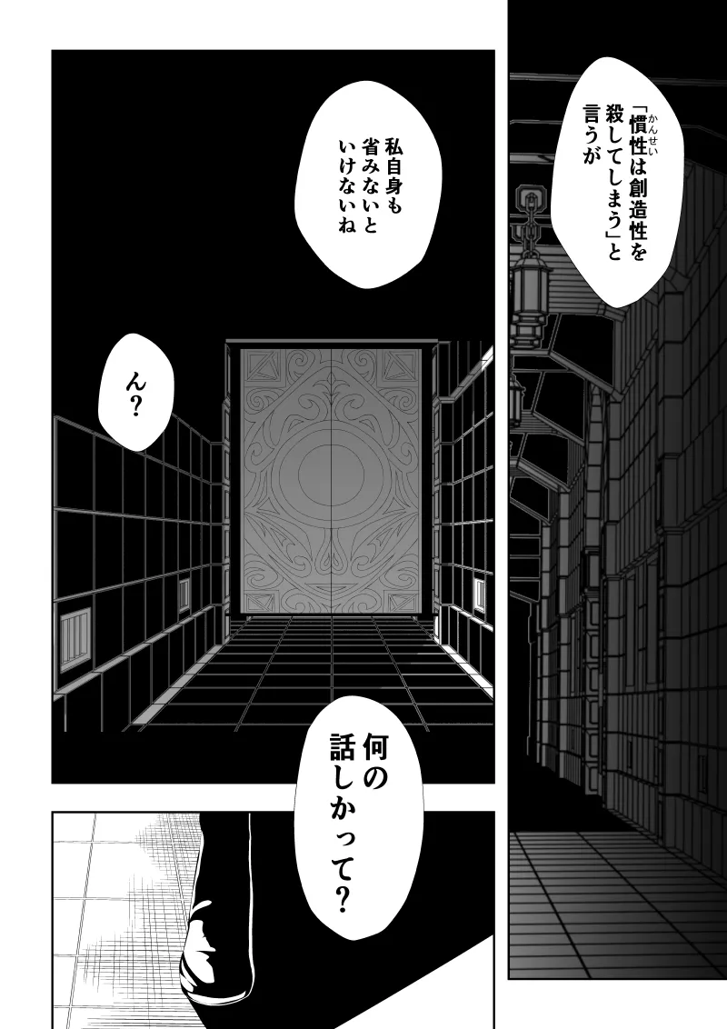 ヒロイン敗北 -時間停止編2- - page3