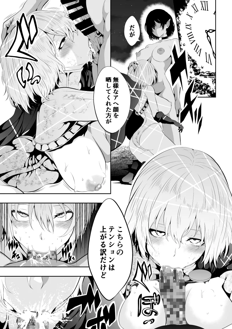 ヒロイン敗北 -時間停止編2- - page32