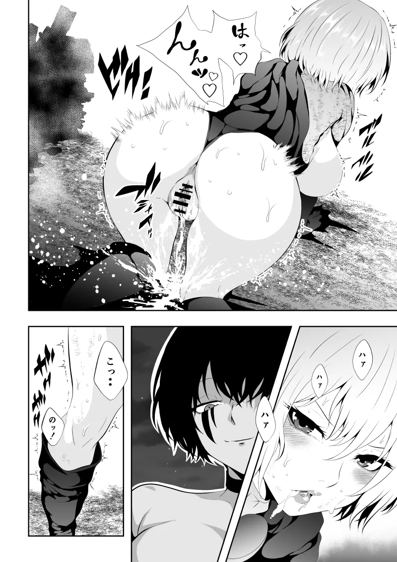 ヒロイン敗北 -時間停止編2- - page35