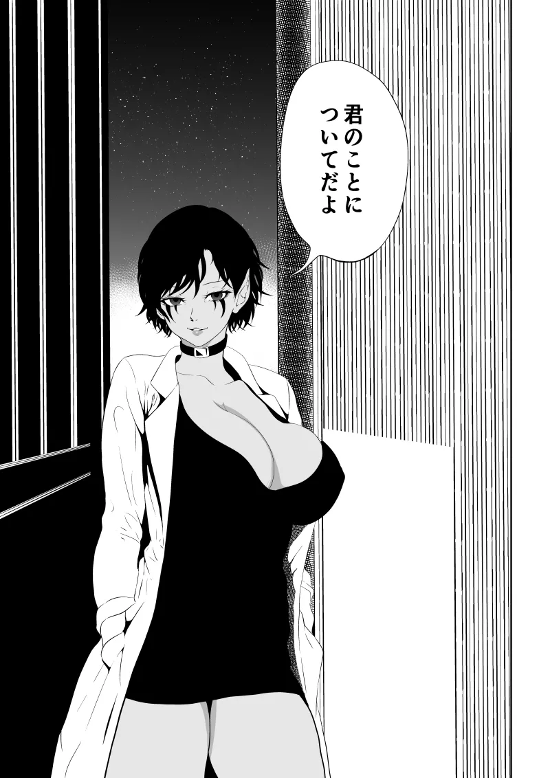 ヒロイン敗北 -時間停止編2- - page4
