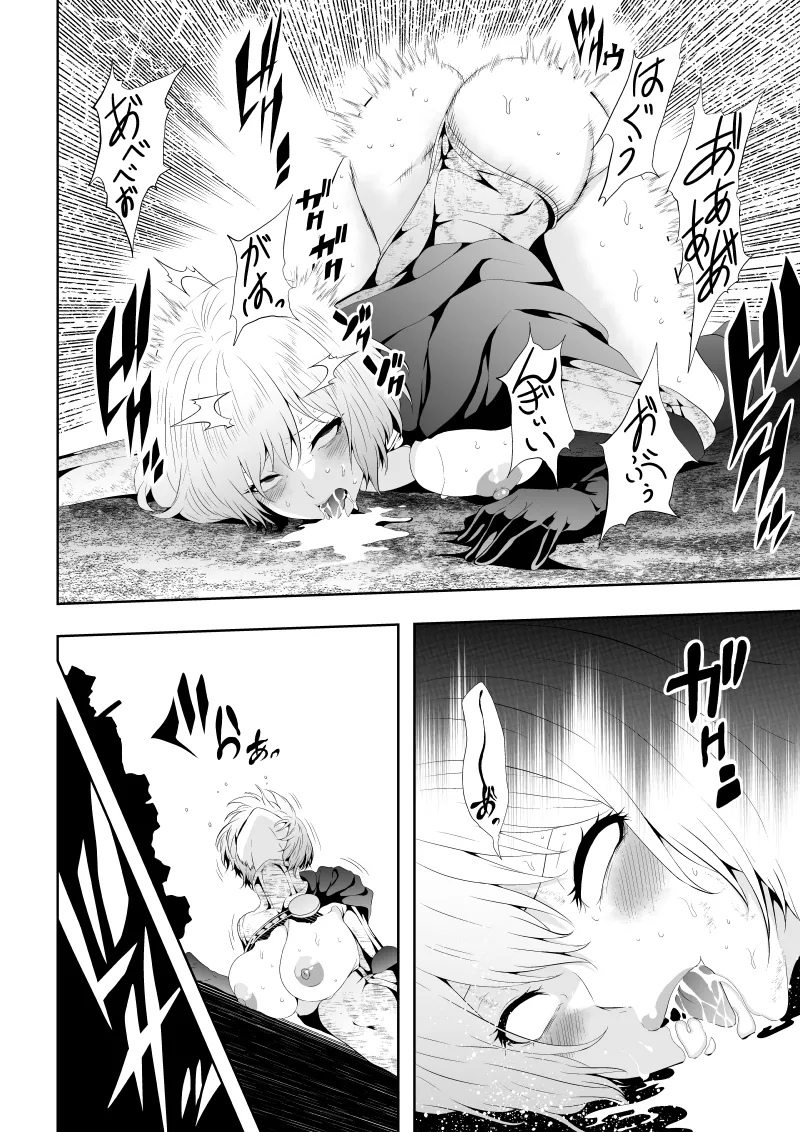 ヒロイン敗北 -時間停止編2- - page45