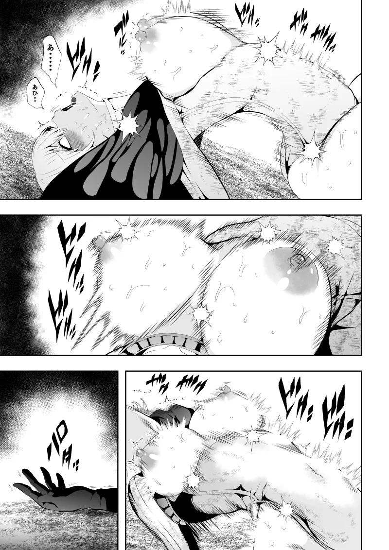 ヒロイン敗北 -時間停止編2- - page46