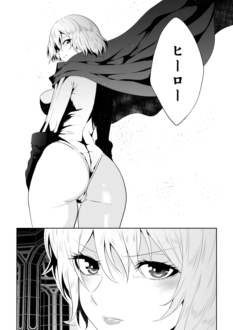 ヒロイン敗北 -時間停止編2- - page5