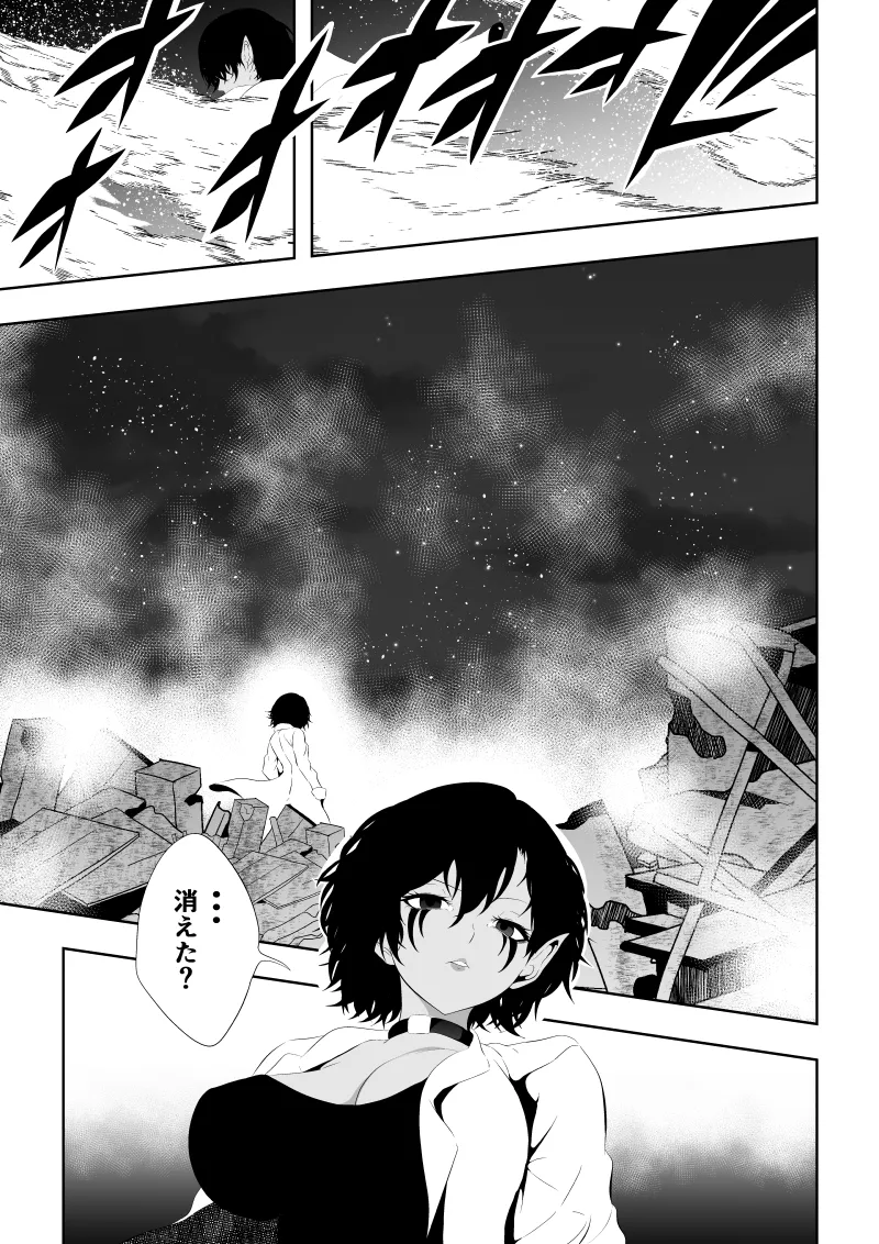 ヒロイン敗北 -時間停止編2- - page8
