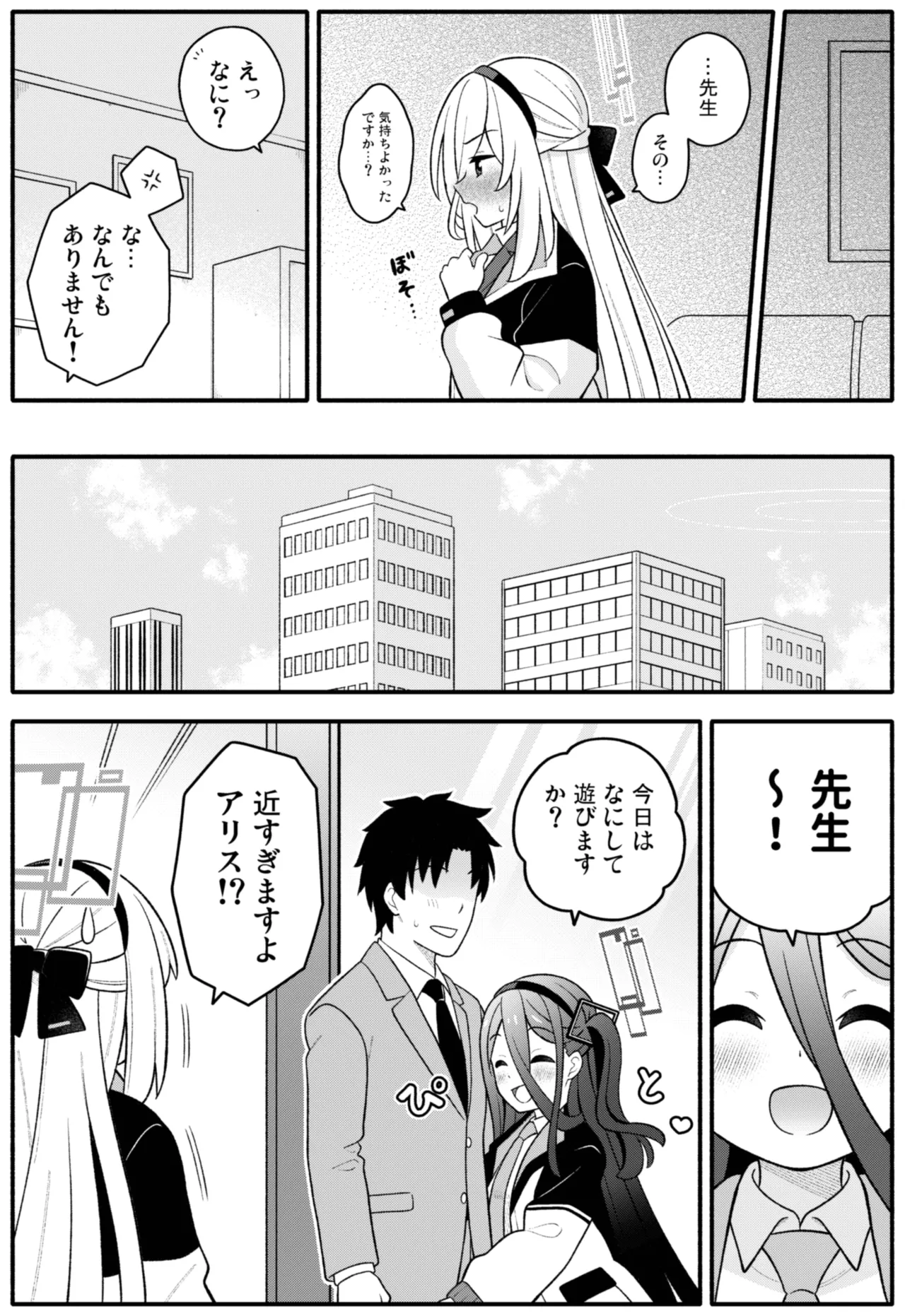 王女の代わりに私がHさせてあげます! - page12