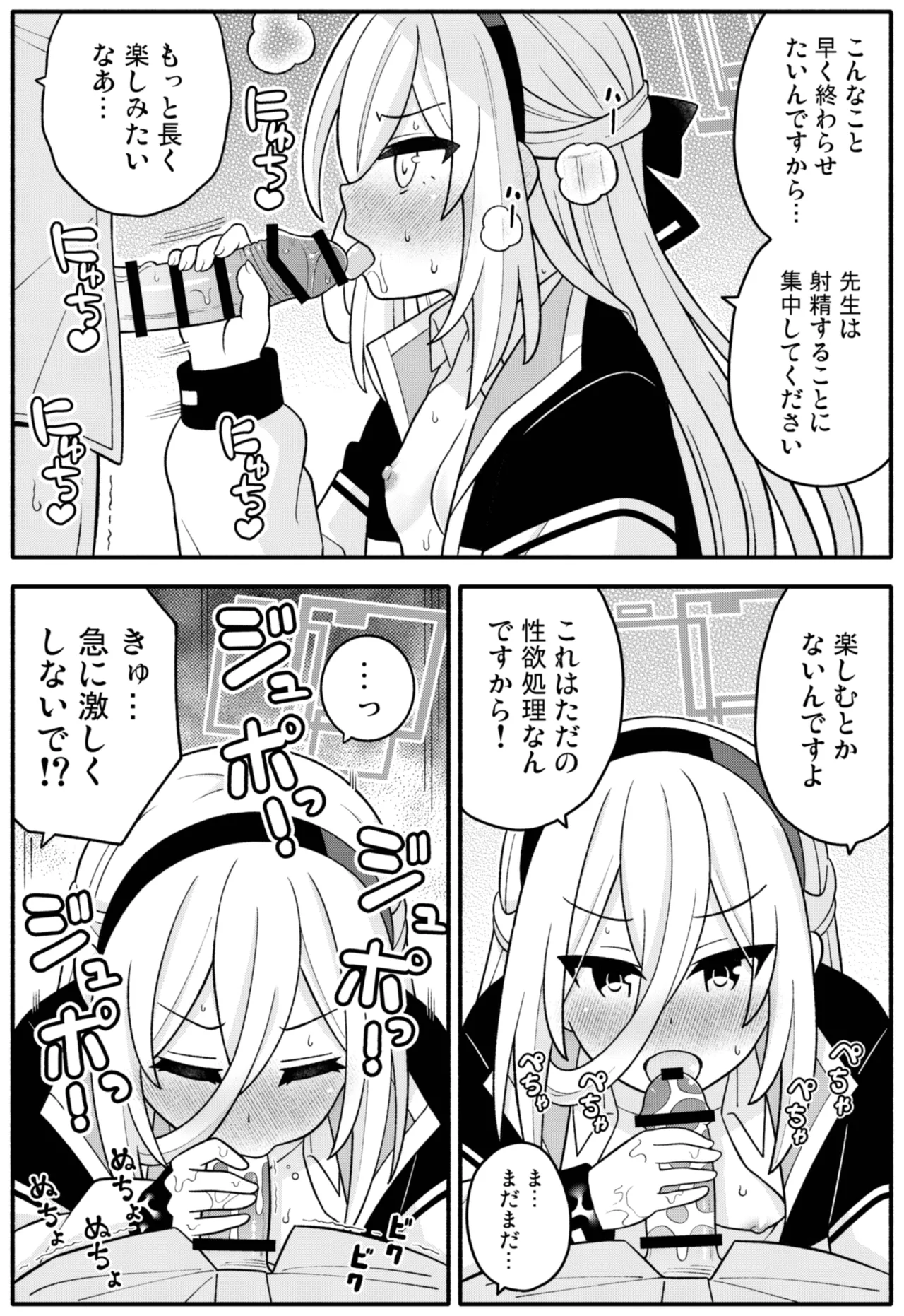 王女の代わりに私がHさせてあげます! - page6