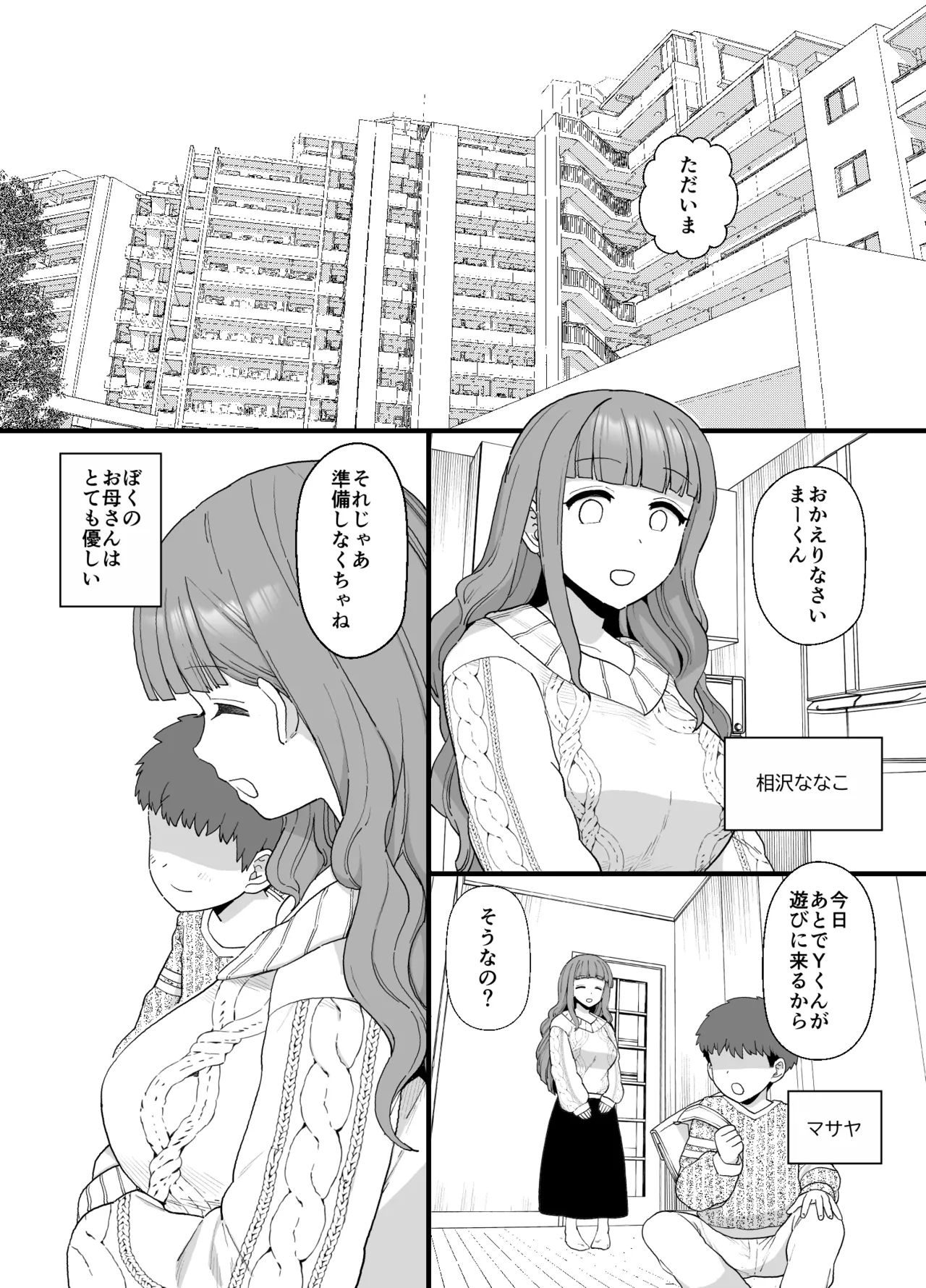 Yくん