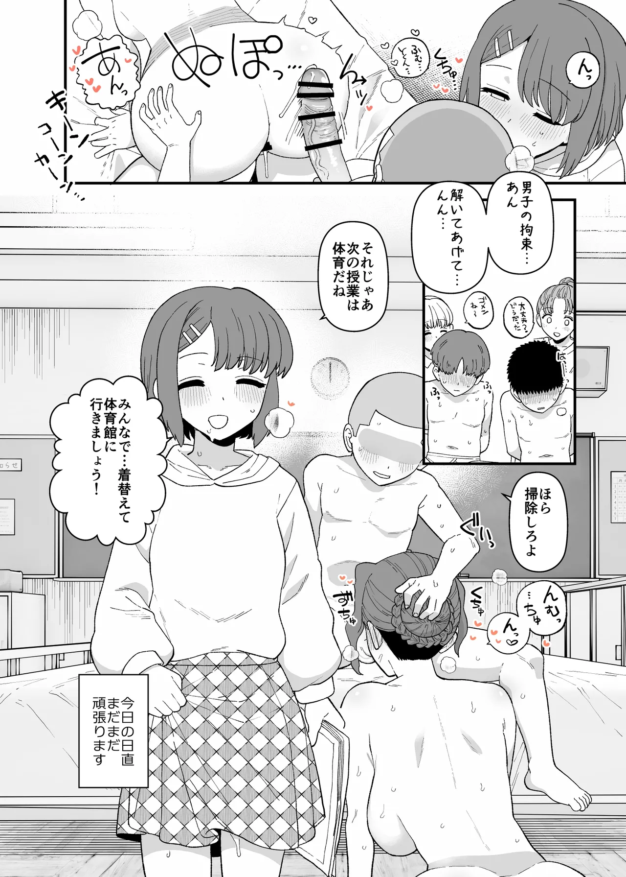 Yくん - page100