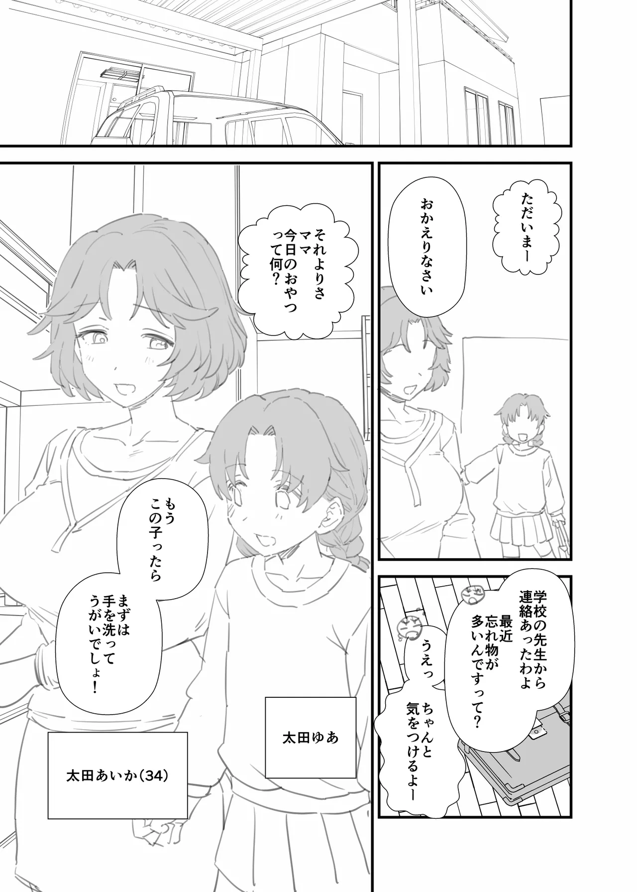 Yくん - page101