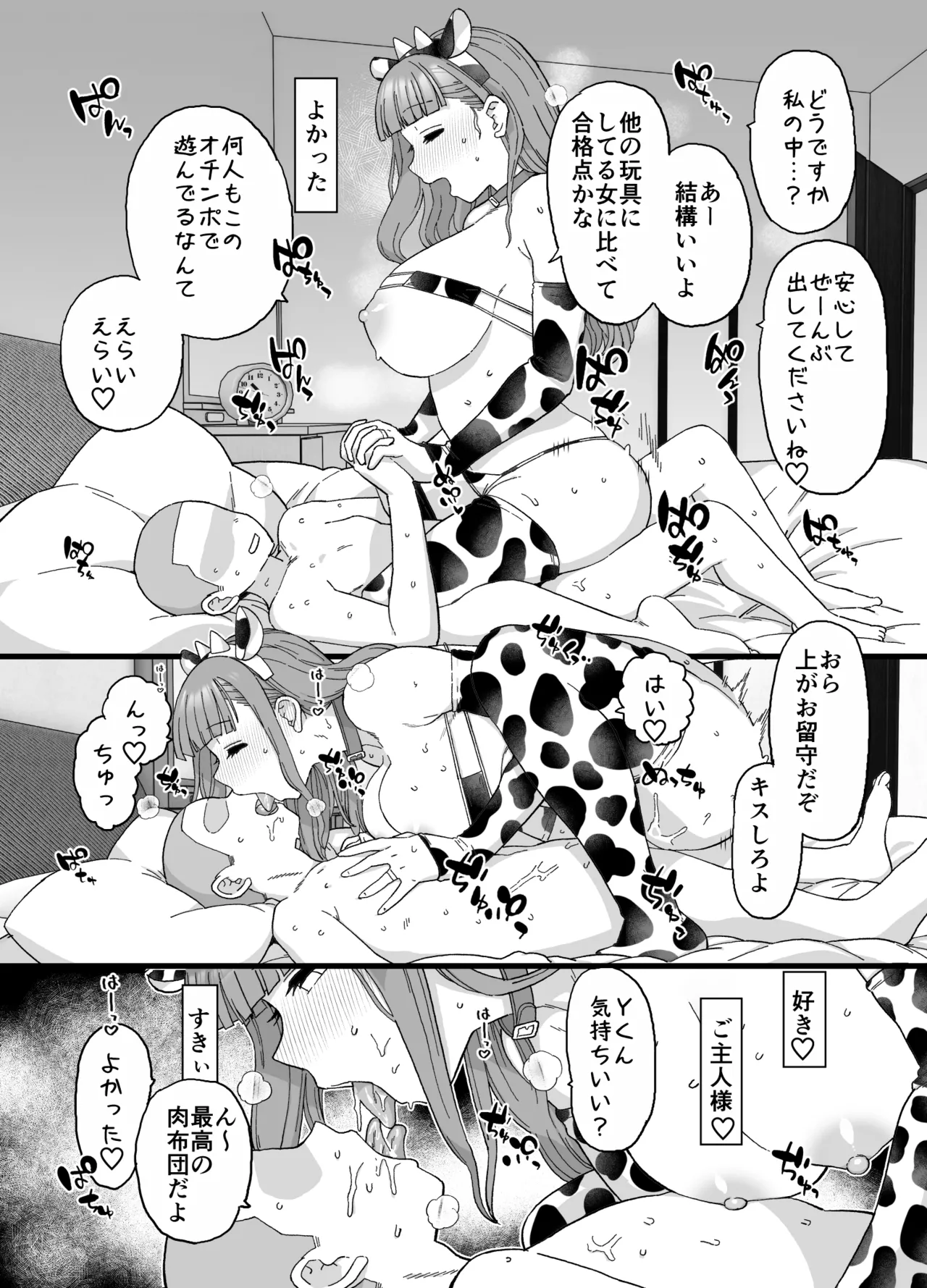 Yくん - page11