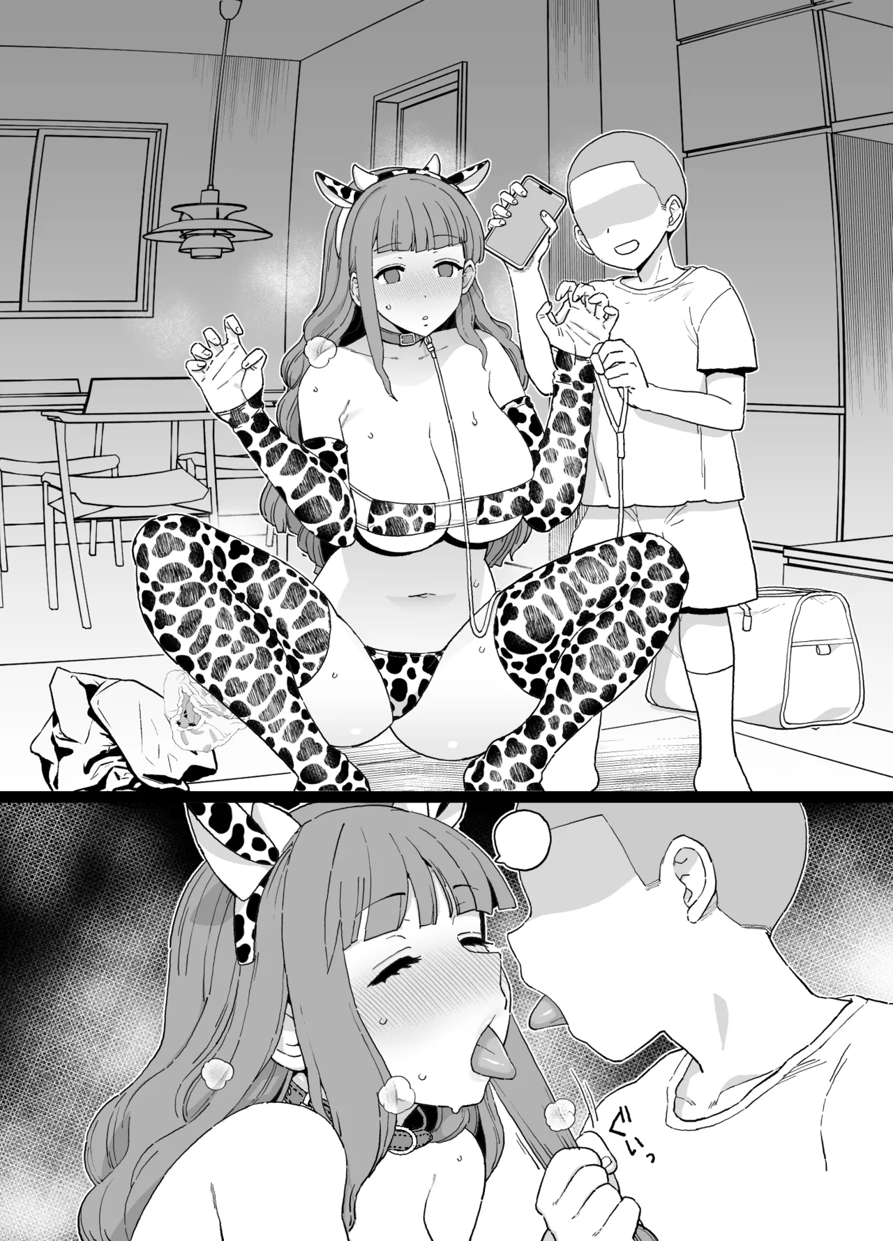 Yくん - page121