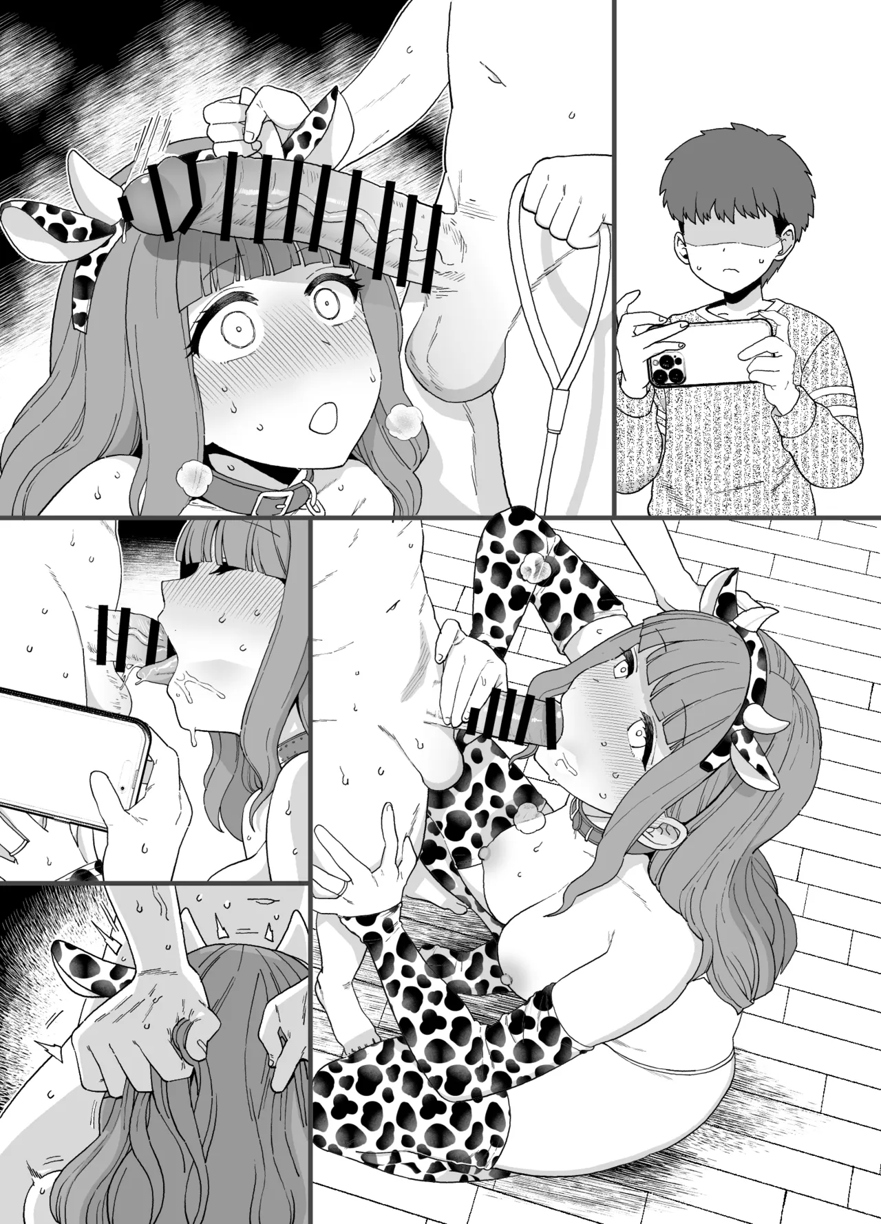 Yくん - page123