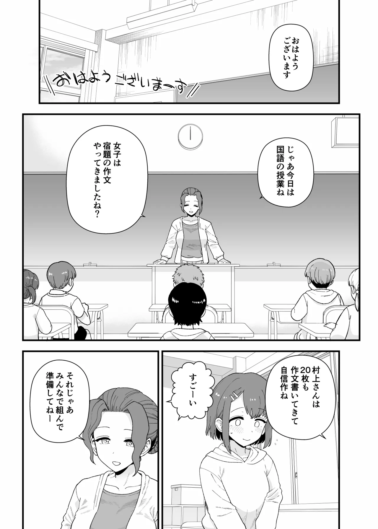 Yくん - page92