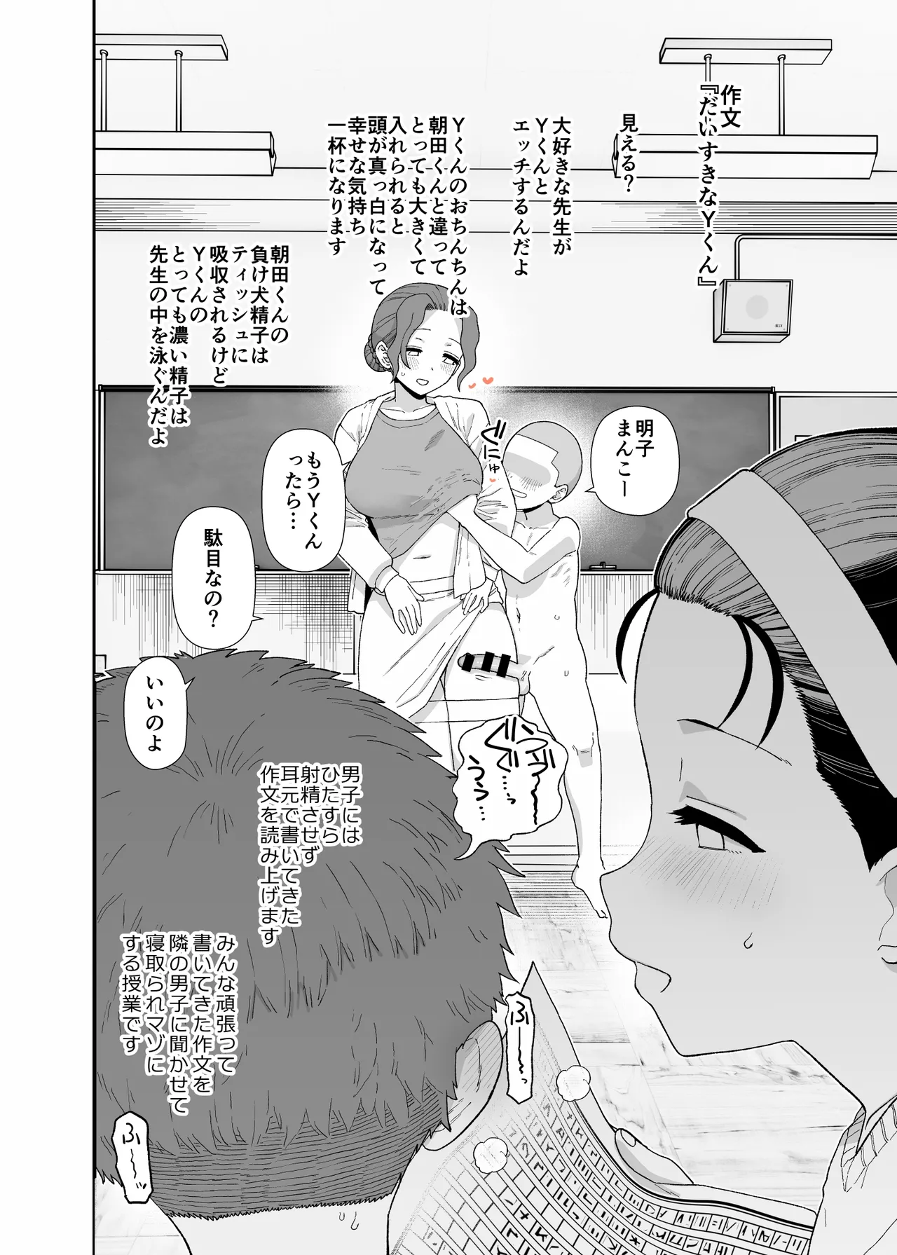 Yくん - page94