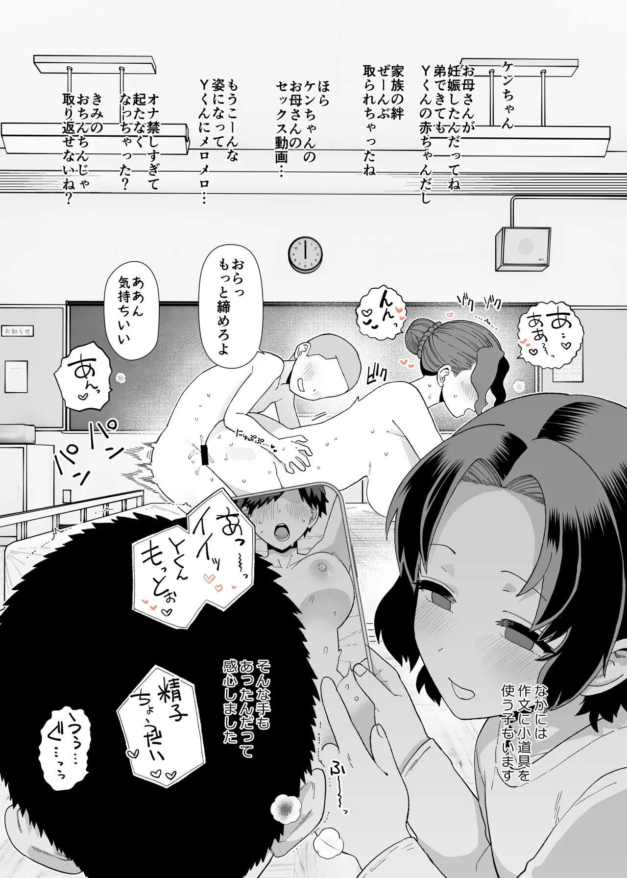 Yくん - page96