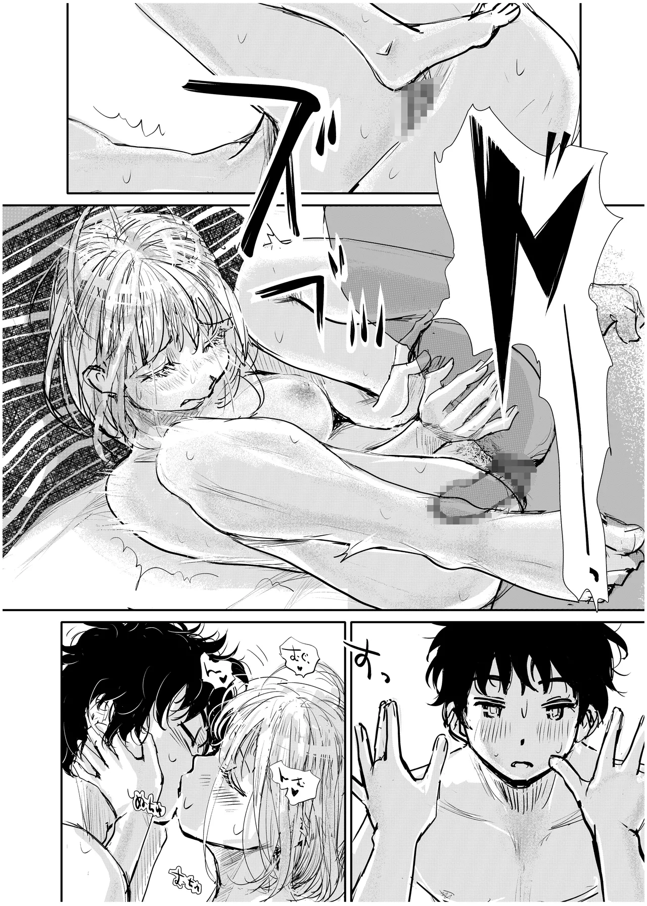 みちゆくはな作品集 かけら。 - page103