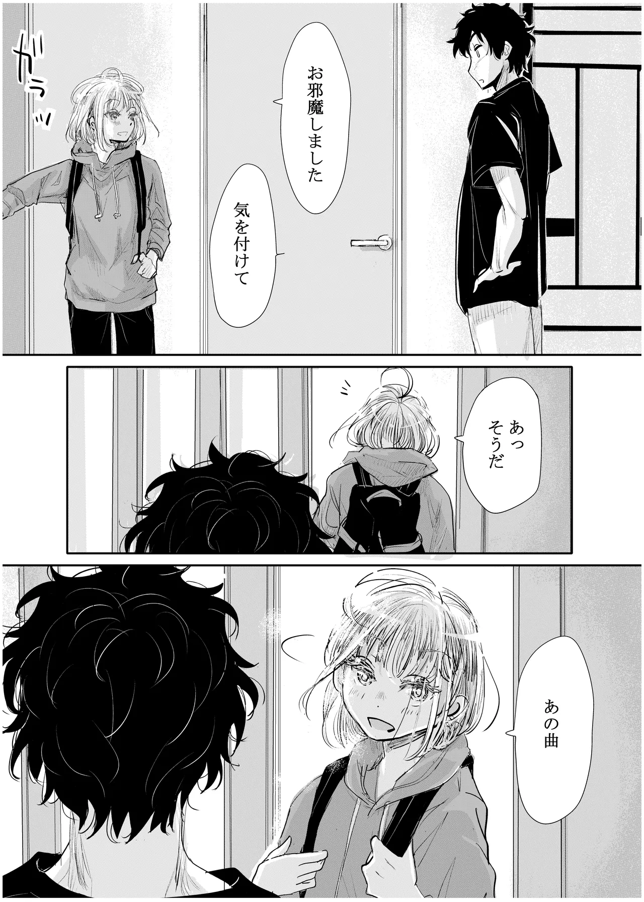 みちゆくはな作品集 かけら。 - page116