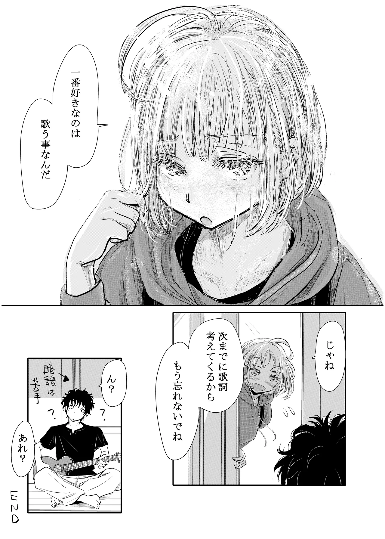 みちゆくはな作品集 かけら。 - page120