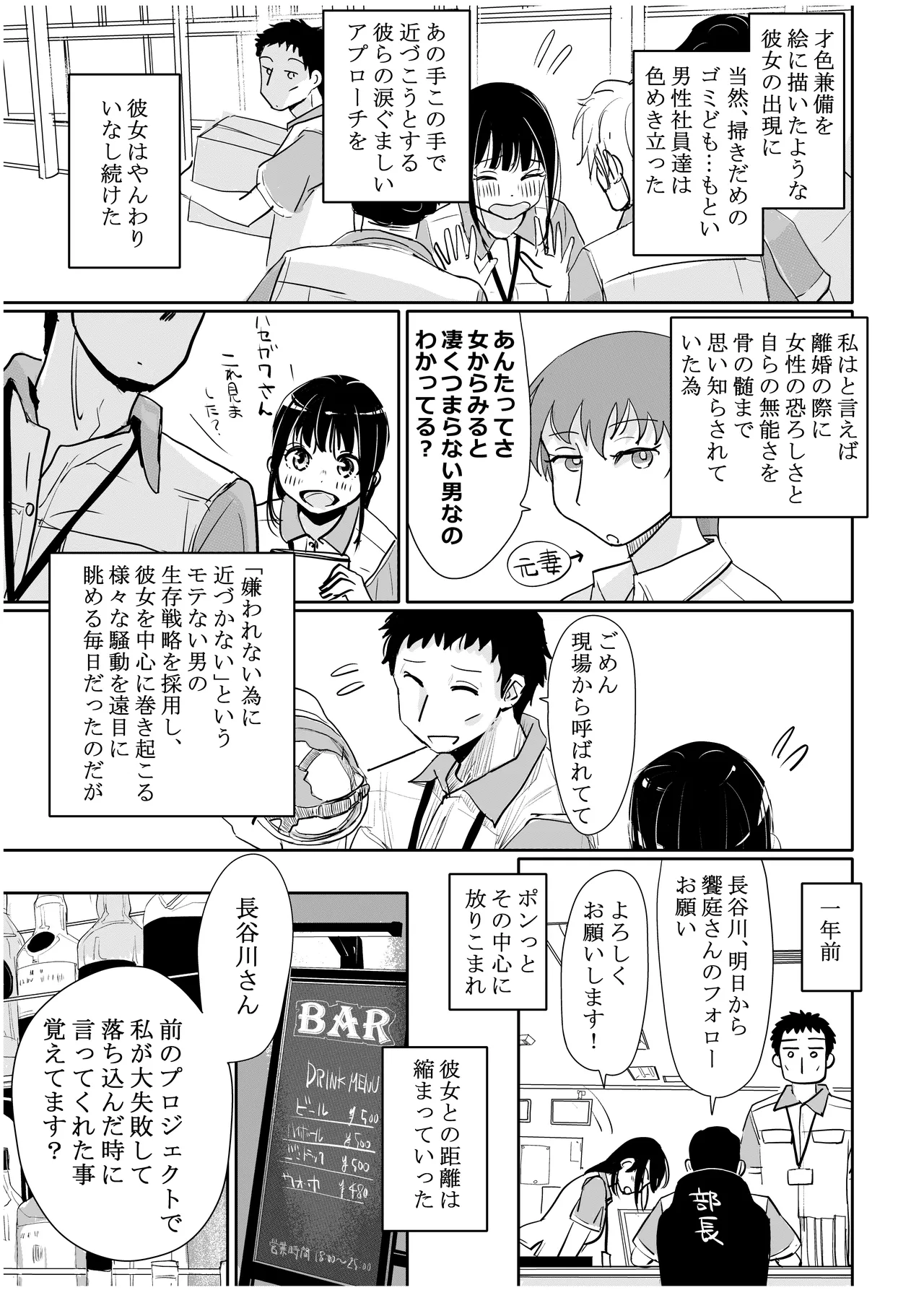 みちゆくはな作品集 かけら。 - page124