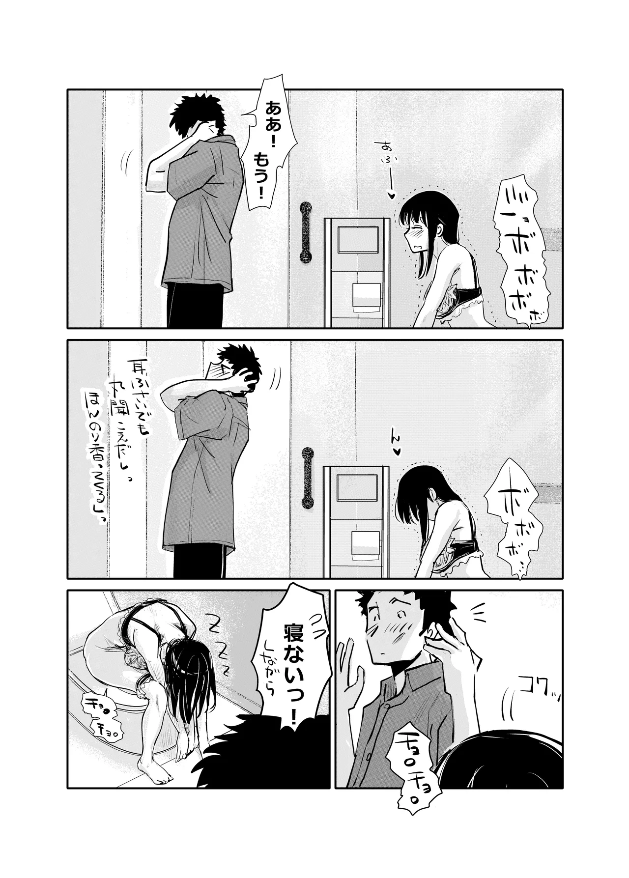 みちゆくはな作品集 かけら。 - page135