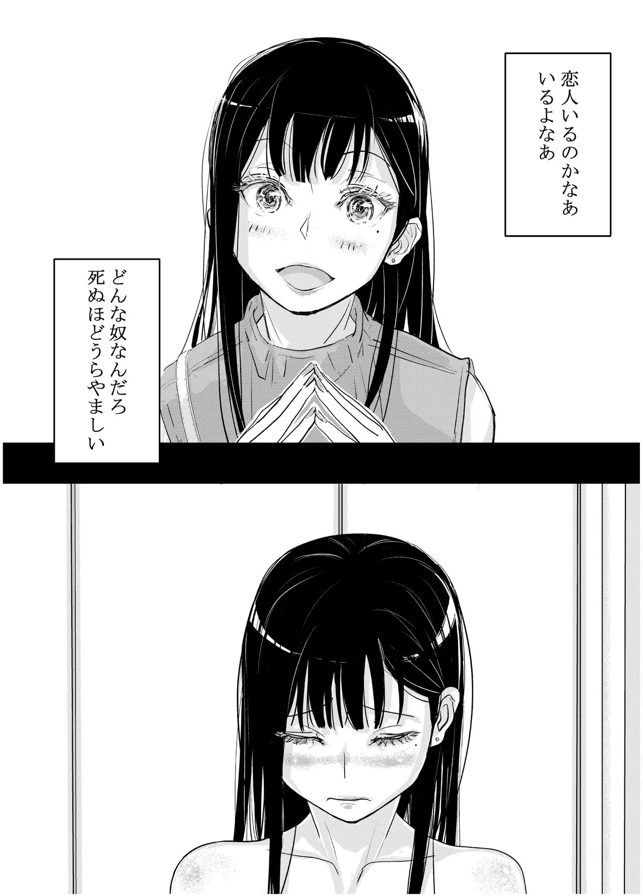 みちゆくはな作品集 かけら。 - page15