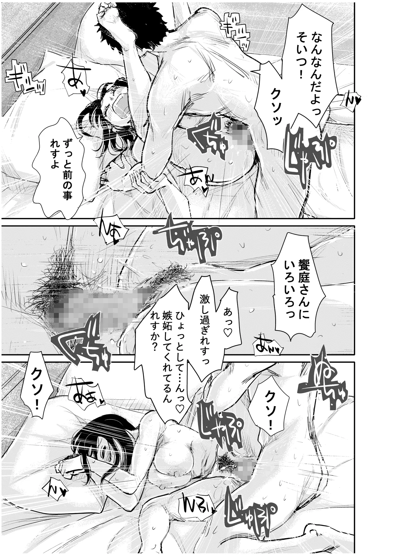 みちゆくはな作品集 かけら。 - page156