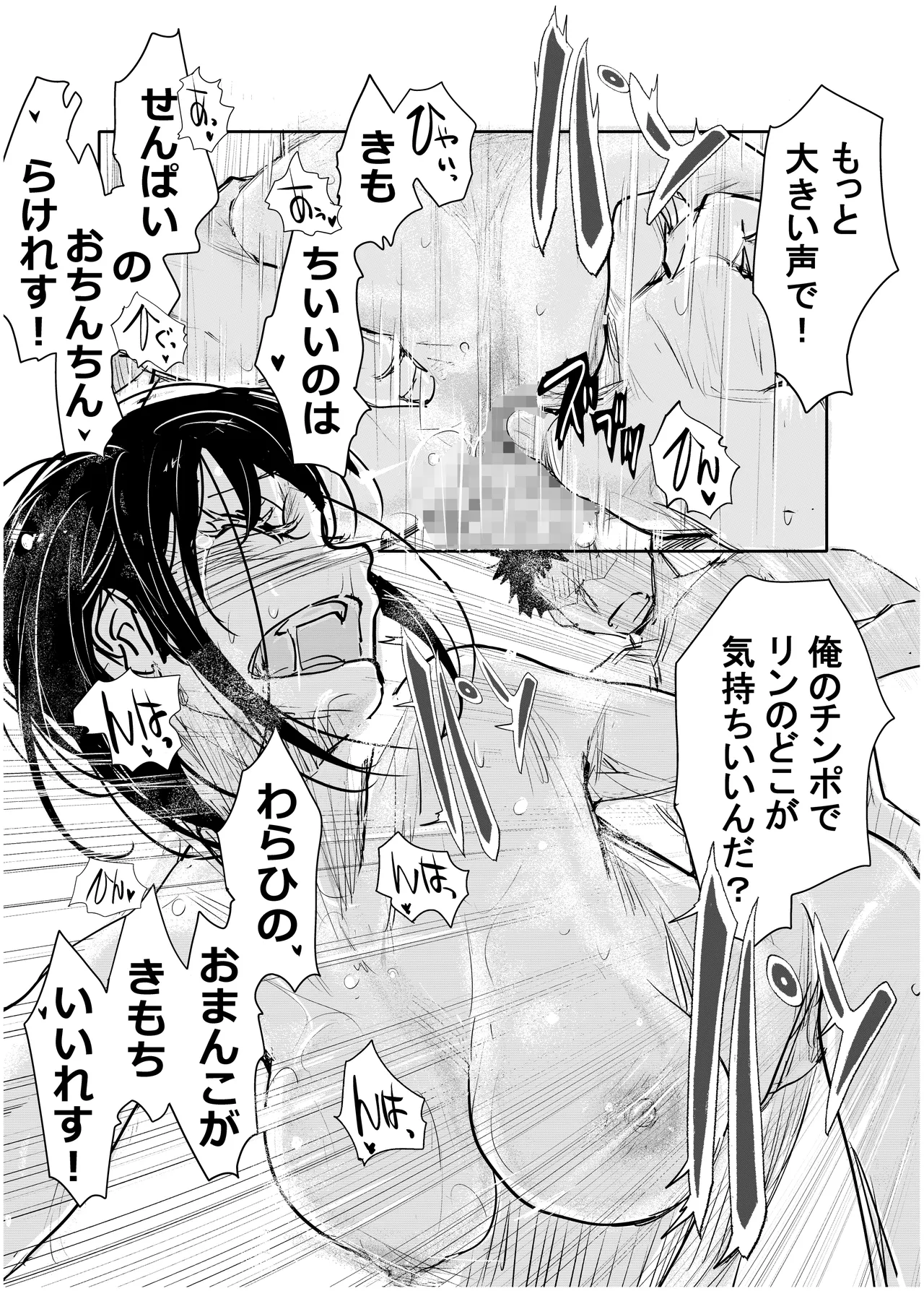 みちゆくはな作品集 かけら。 - page164