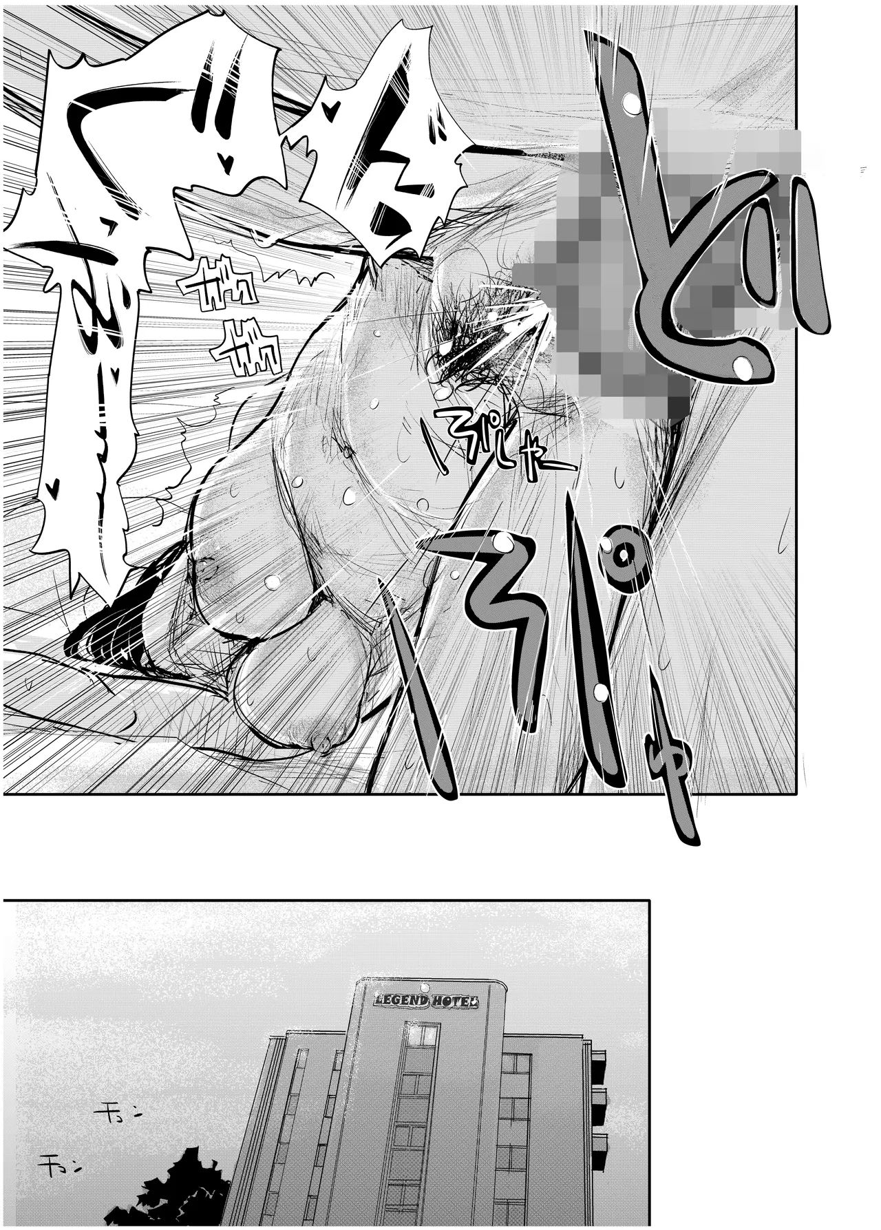 みちゆくはな作品集 かけら。 - page166