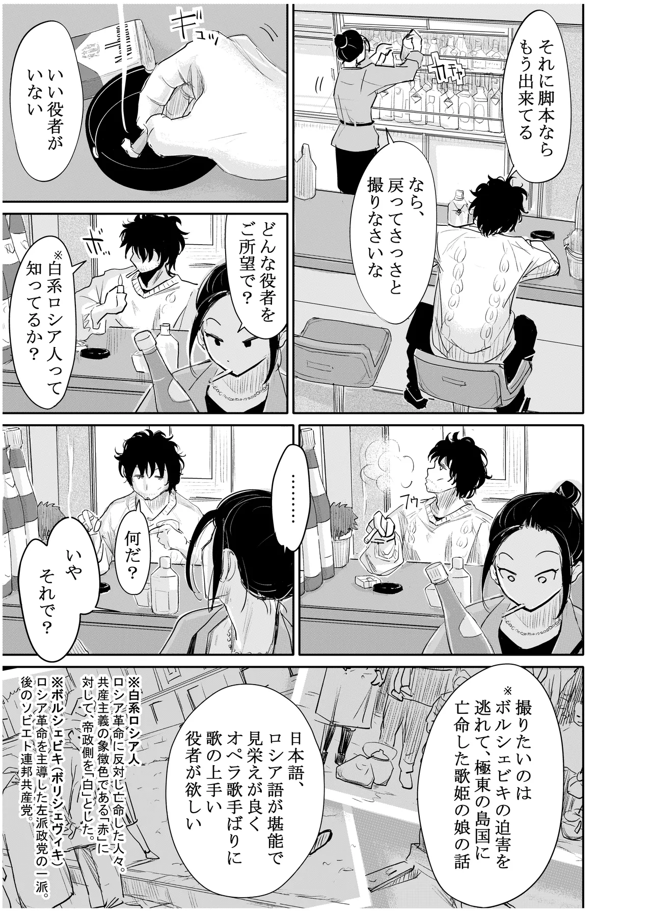 みちゆくはな作品集 かけら。 - page178