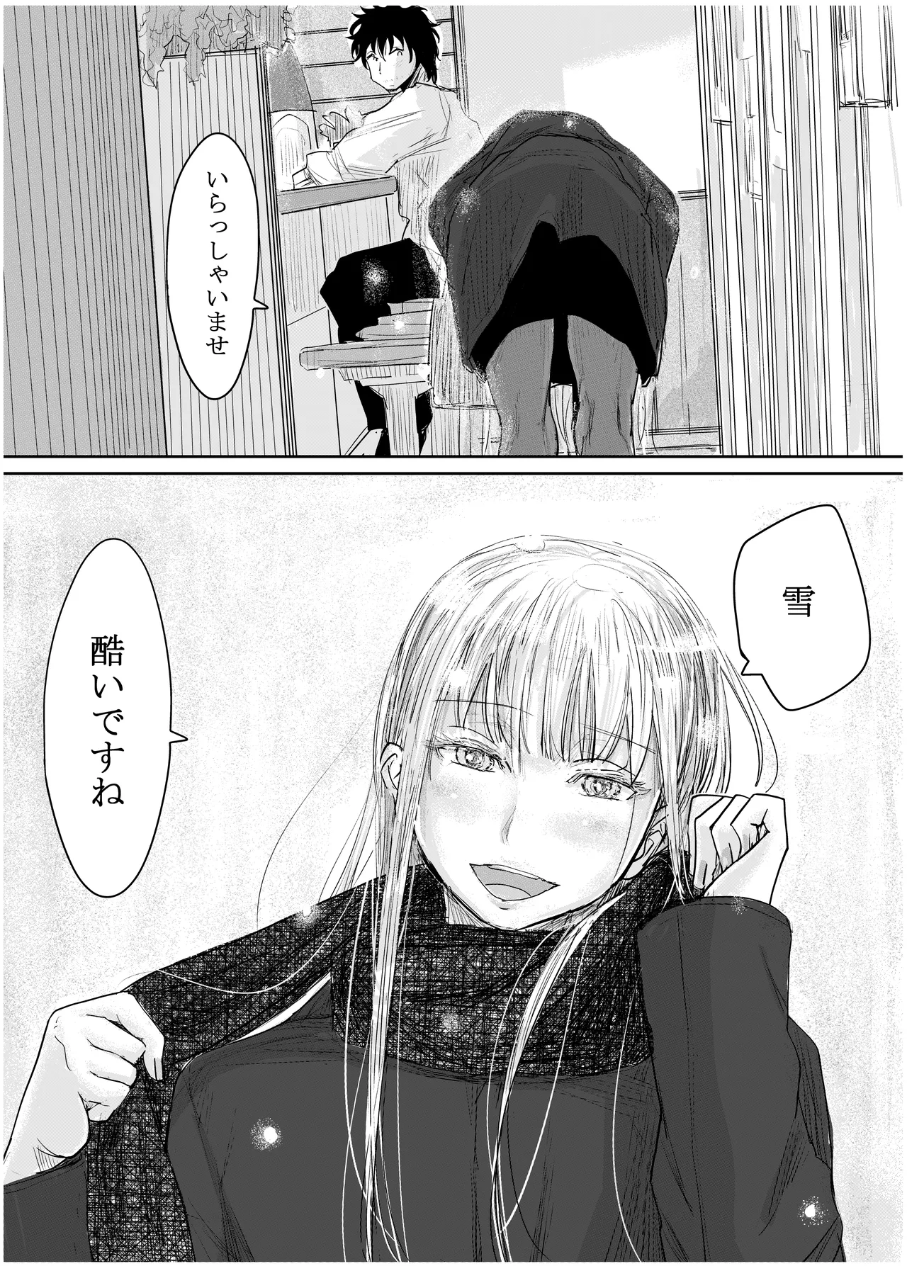 みちゆくはな作品集 かけら。 - page181