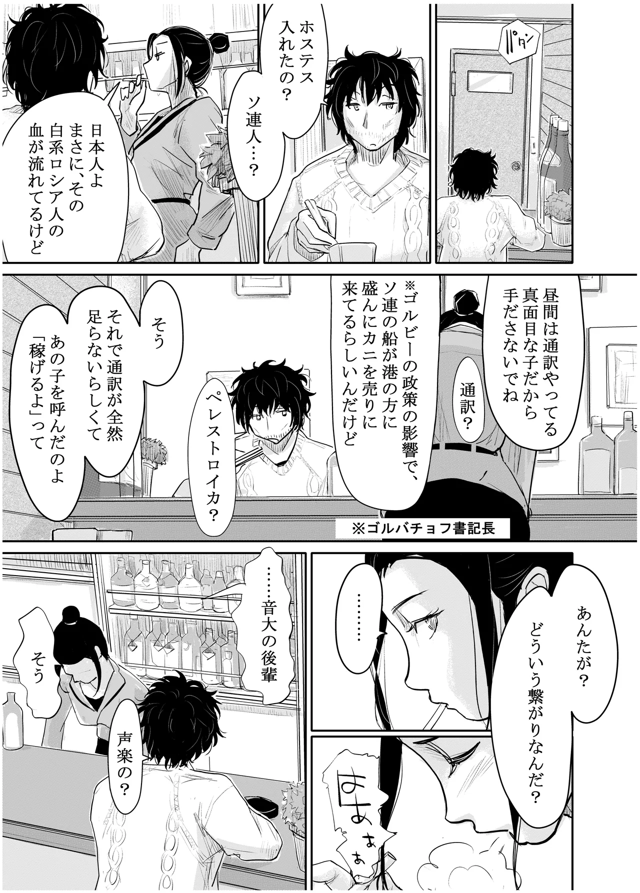 みちゆくはな作品集 かけら。 - page182