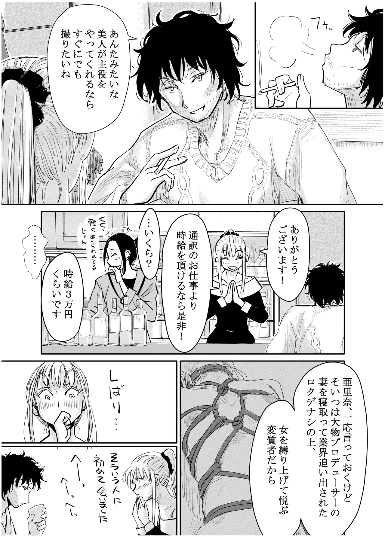 みちゆくはな作品集 かけら。 - page184