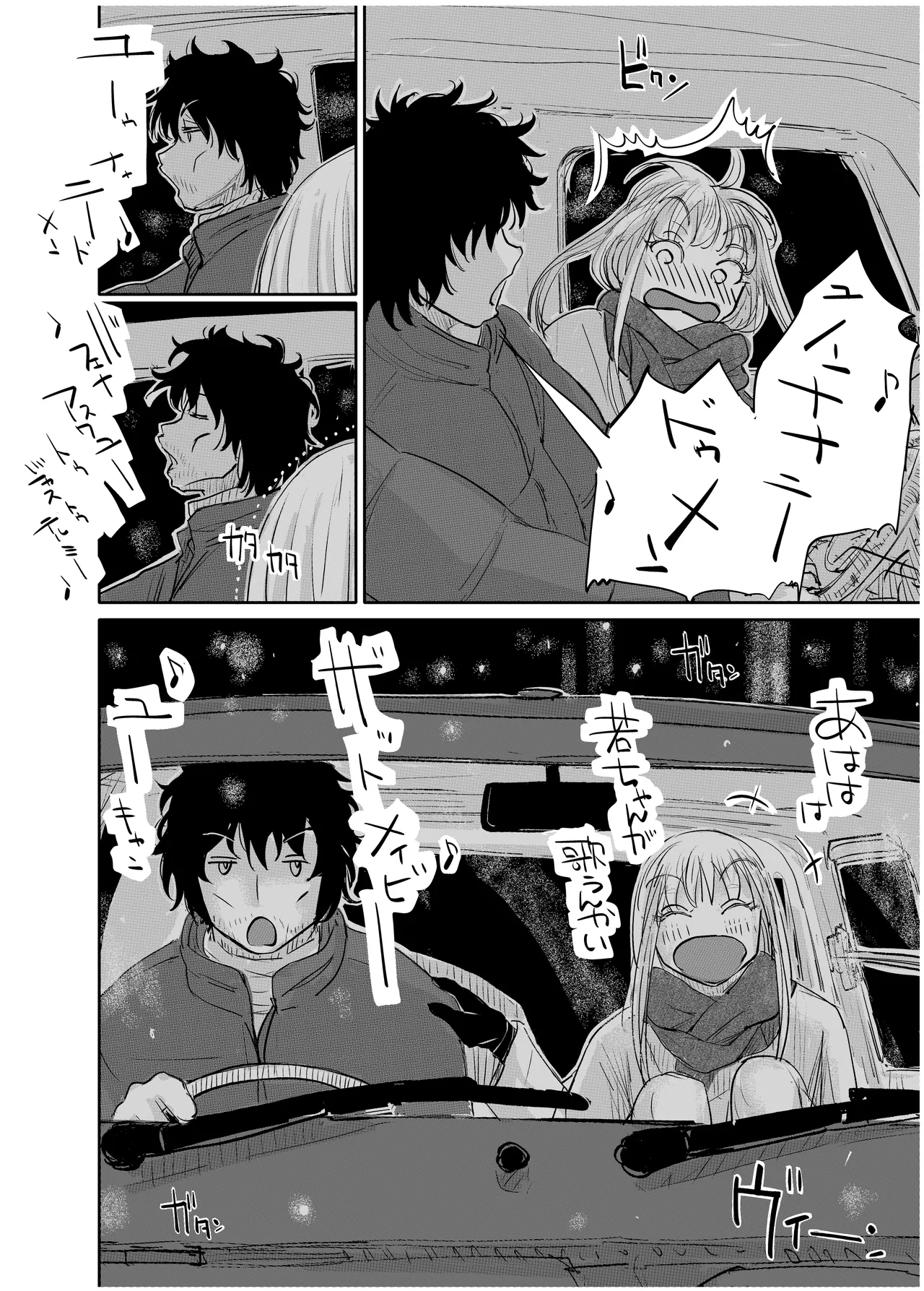 みちゆくはな作品集 かけら。 - page196