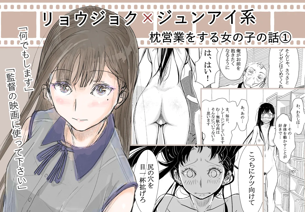 みちゆくはな作品集 かけら。 - page2