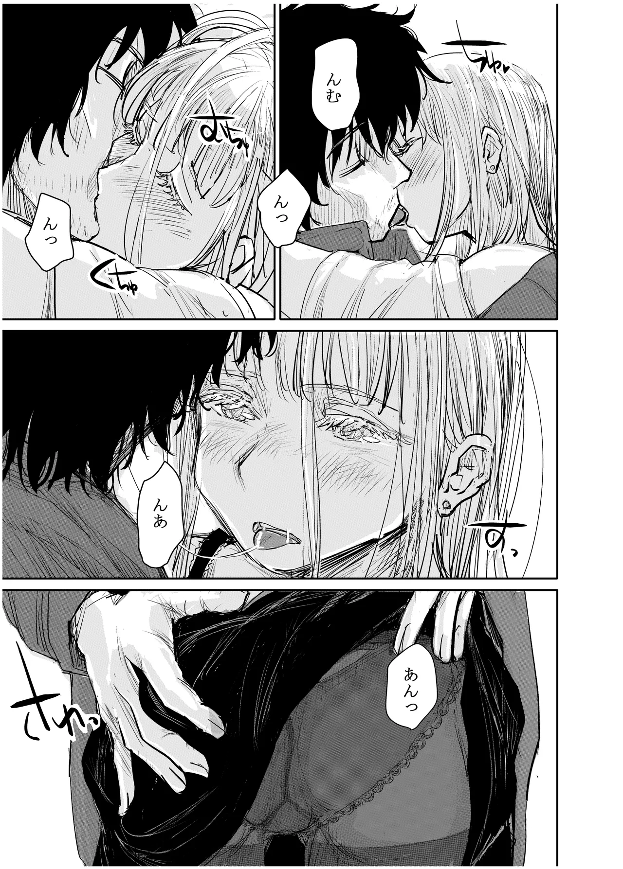 みちゆくはな作品集 かけら。 - page206