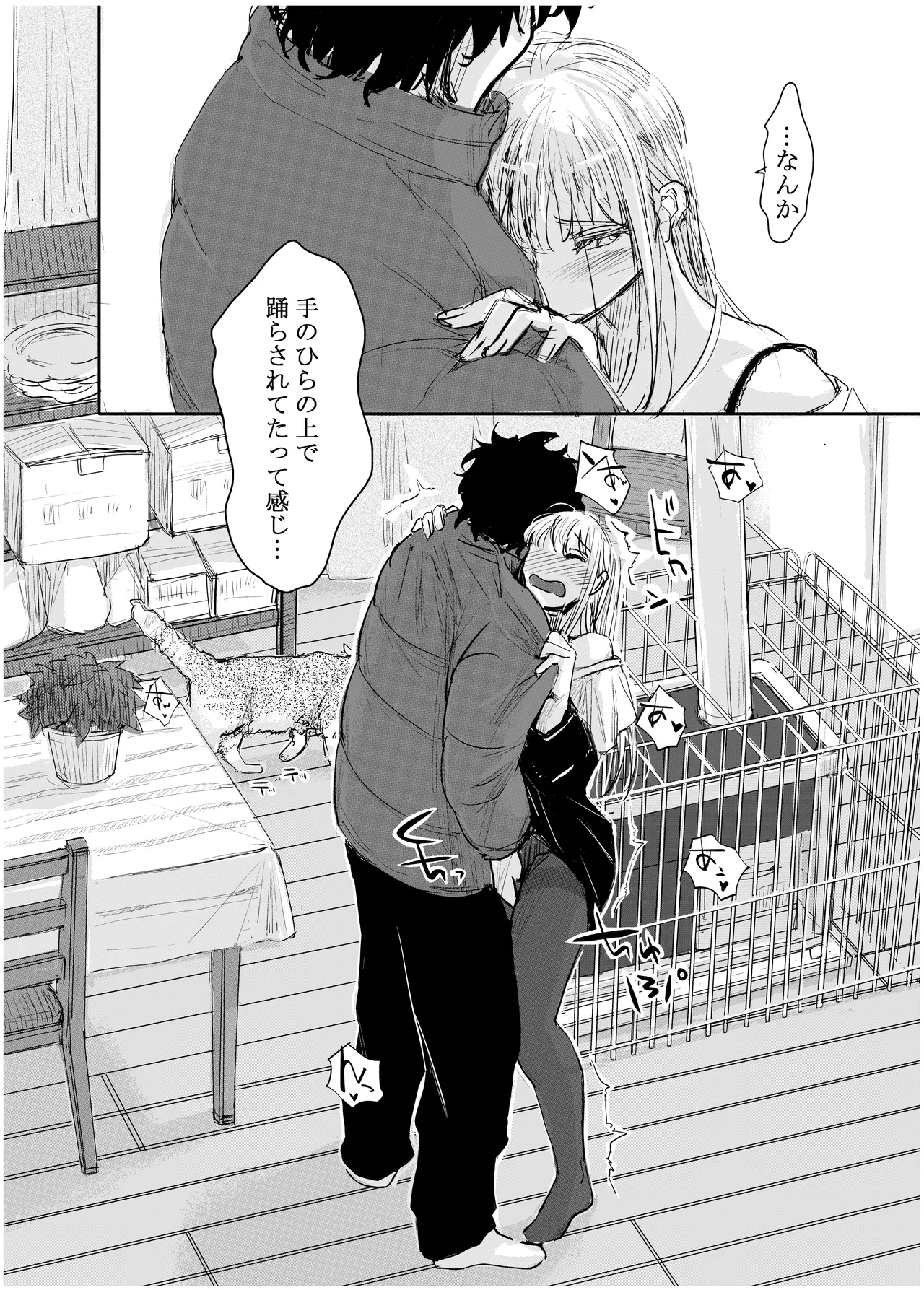 みちゆくはな作品集 かけら。 - page207