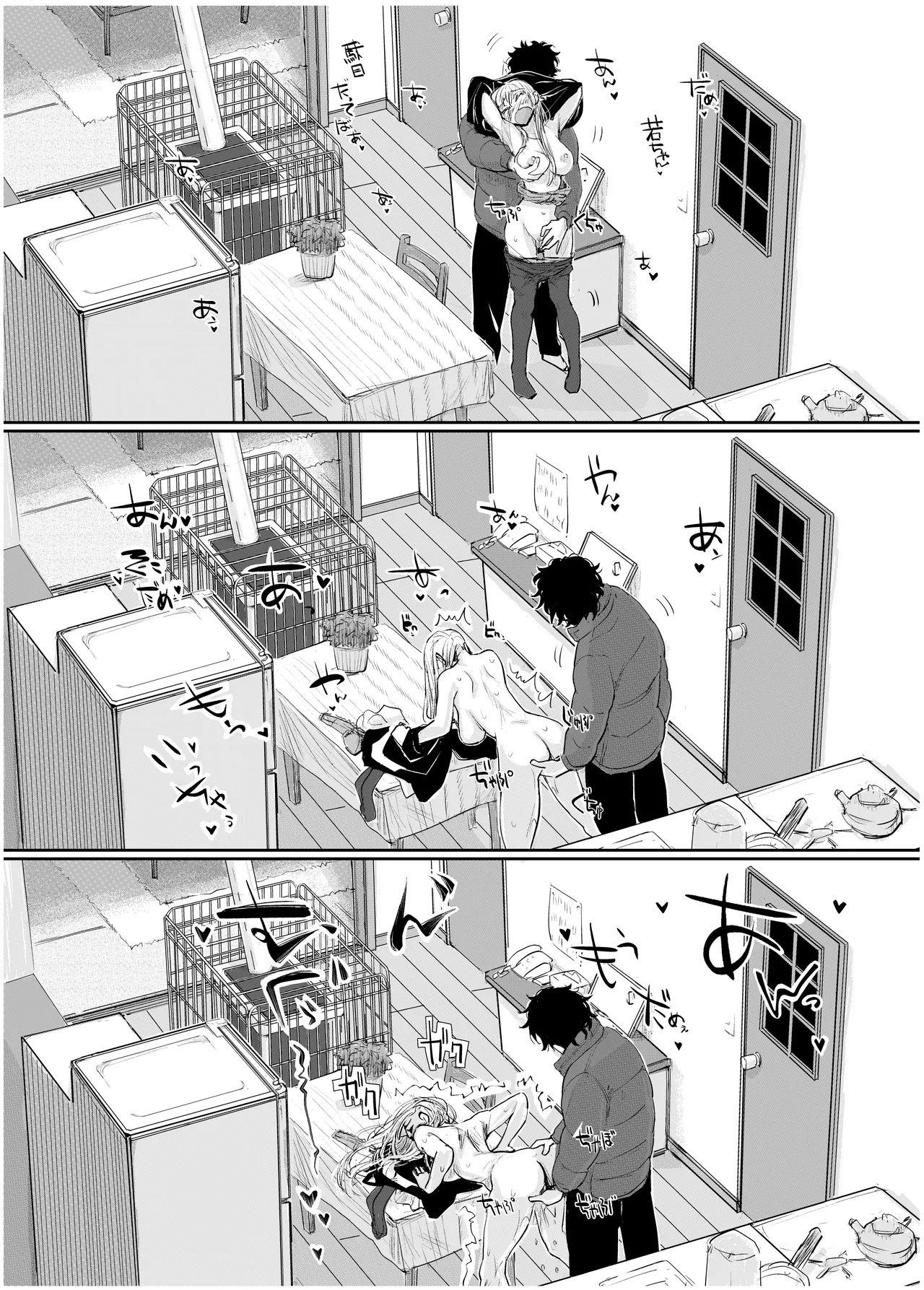 みちゆくはな作品集 かけら。 - page212