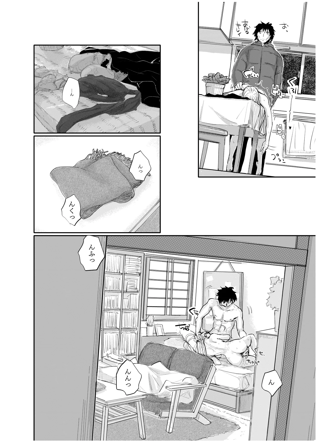 みちゆくはな作品集 かけら。 - page213