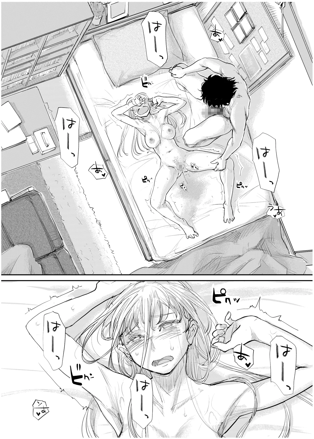 みちゆくはな作品集 かけら。 - page217