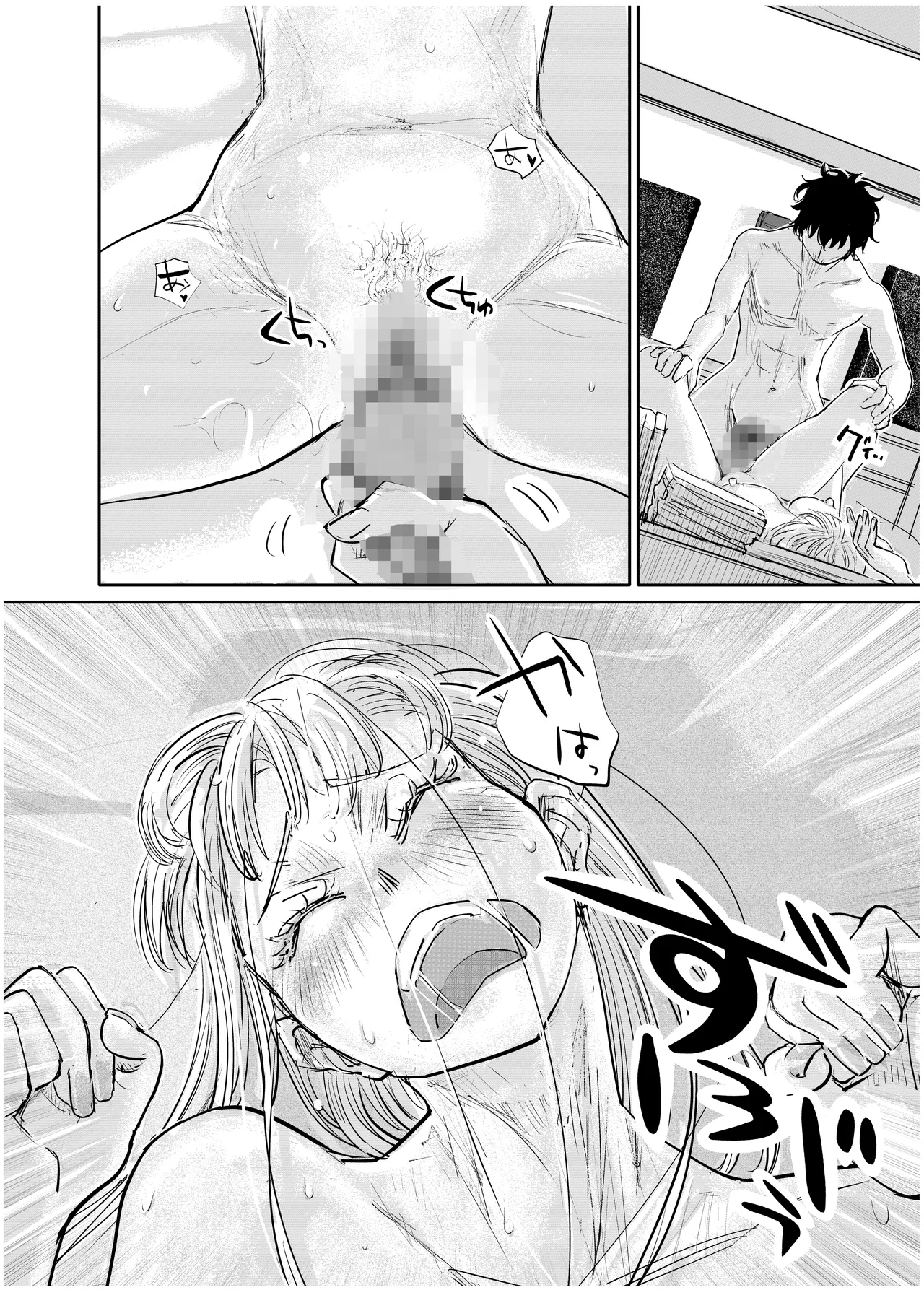 みちゆくはな作品集 かけら。 - page221