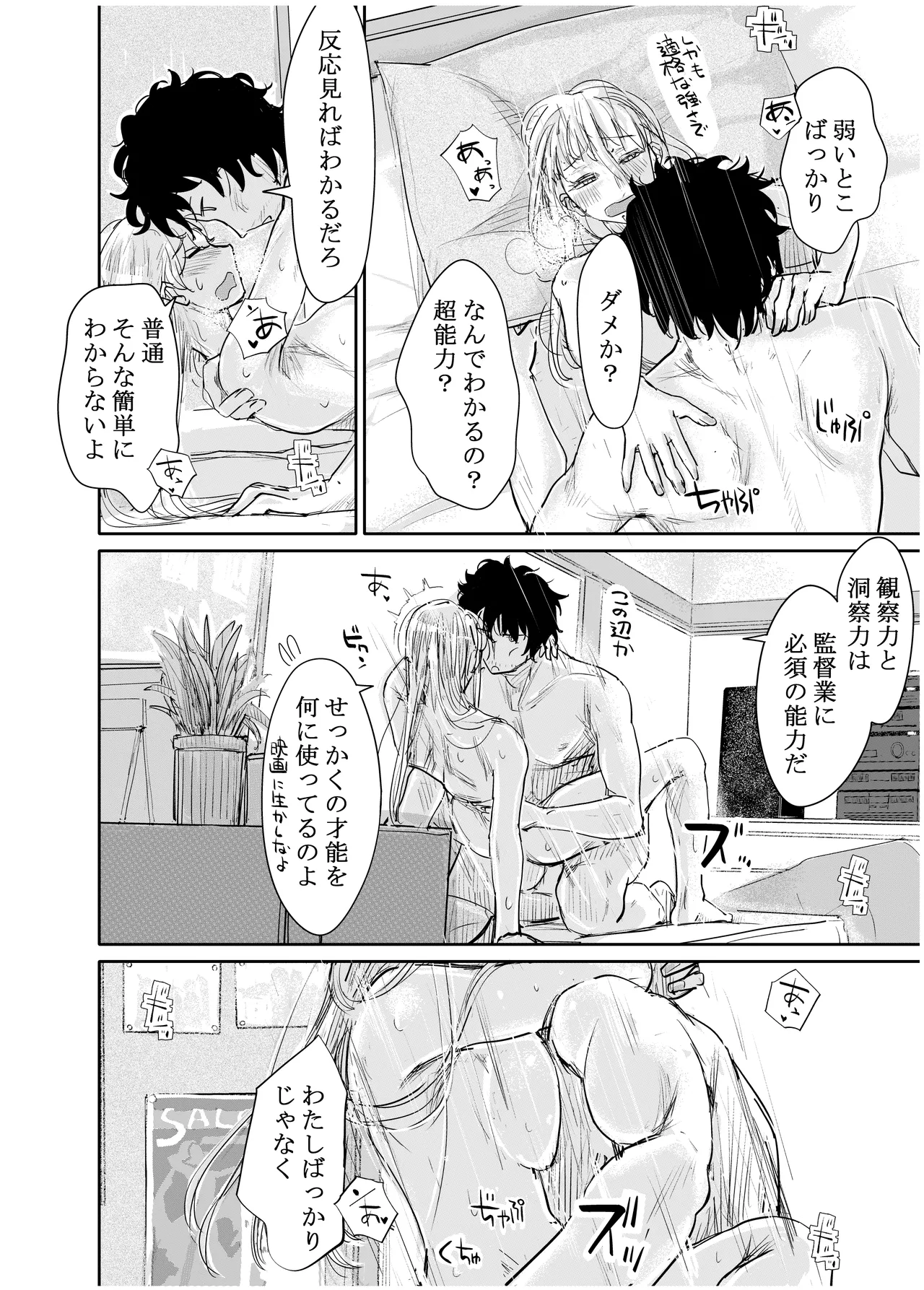 みちゆくはな作品集 かけら。 - page223